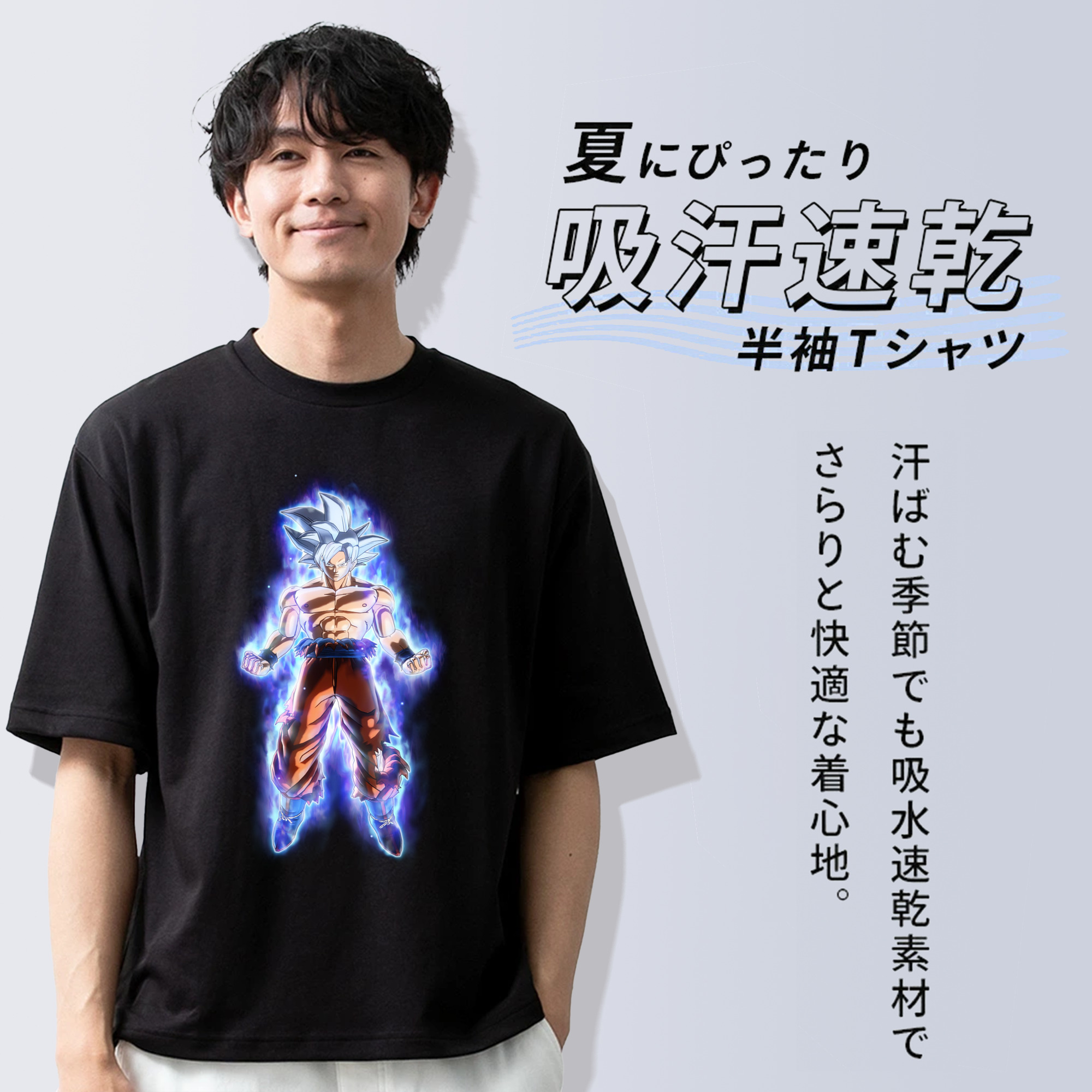 ドラゴンボール 孫悟空（そん ごくう）Son Goku カカロット DRAGON BALL Kakarotto 綿100％ メンズ半袖Tシャツ｜肌触りやわらか＆通気性