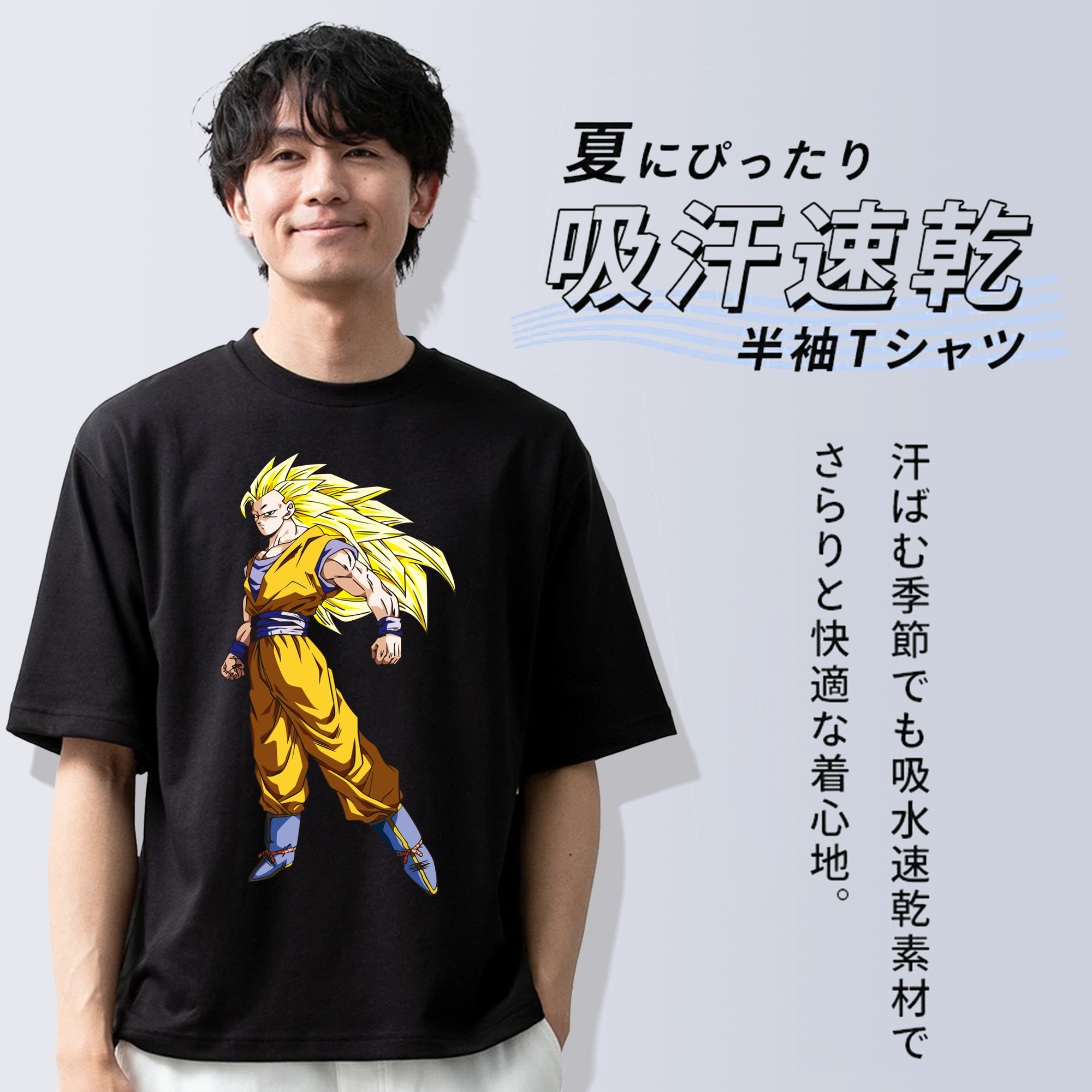 ドラゴンボール 孫悟空（そん ごくう）Son Goku カカロット DRAGON BALL Kakarotto 綿100％ メンズ半袖Tシャツ｜肌触りやわらか＆通気性