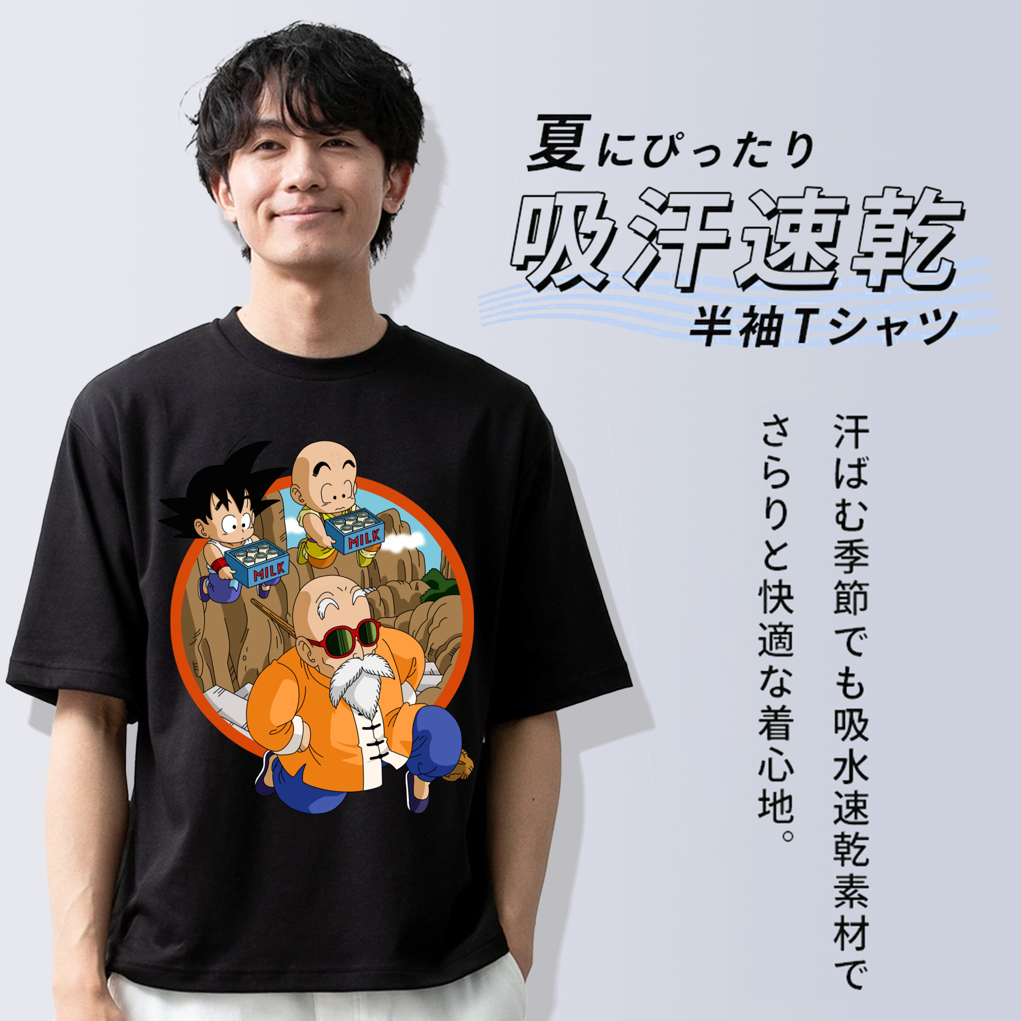 ドラゴンボール 亀仙人（かめせんにん） DRAGON BALL Master Roshi Kame Sennin 綿100％ メンズ半袖Tシャツ｜肌触りやわらか＆通気性