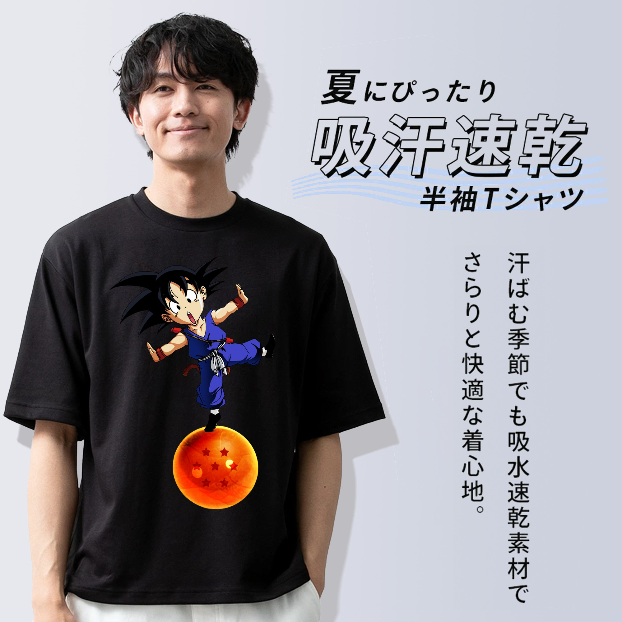 ドラゴンボール 孫悟空（そん ごくう）Son Goku カカロット DRAGON BALL Kakarotto 綿100％ メンズ半袖Tシャツ｜肌触りやわらか＆通気性