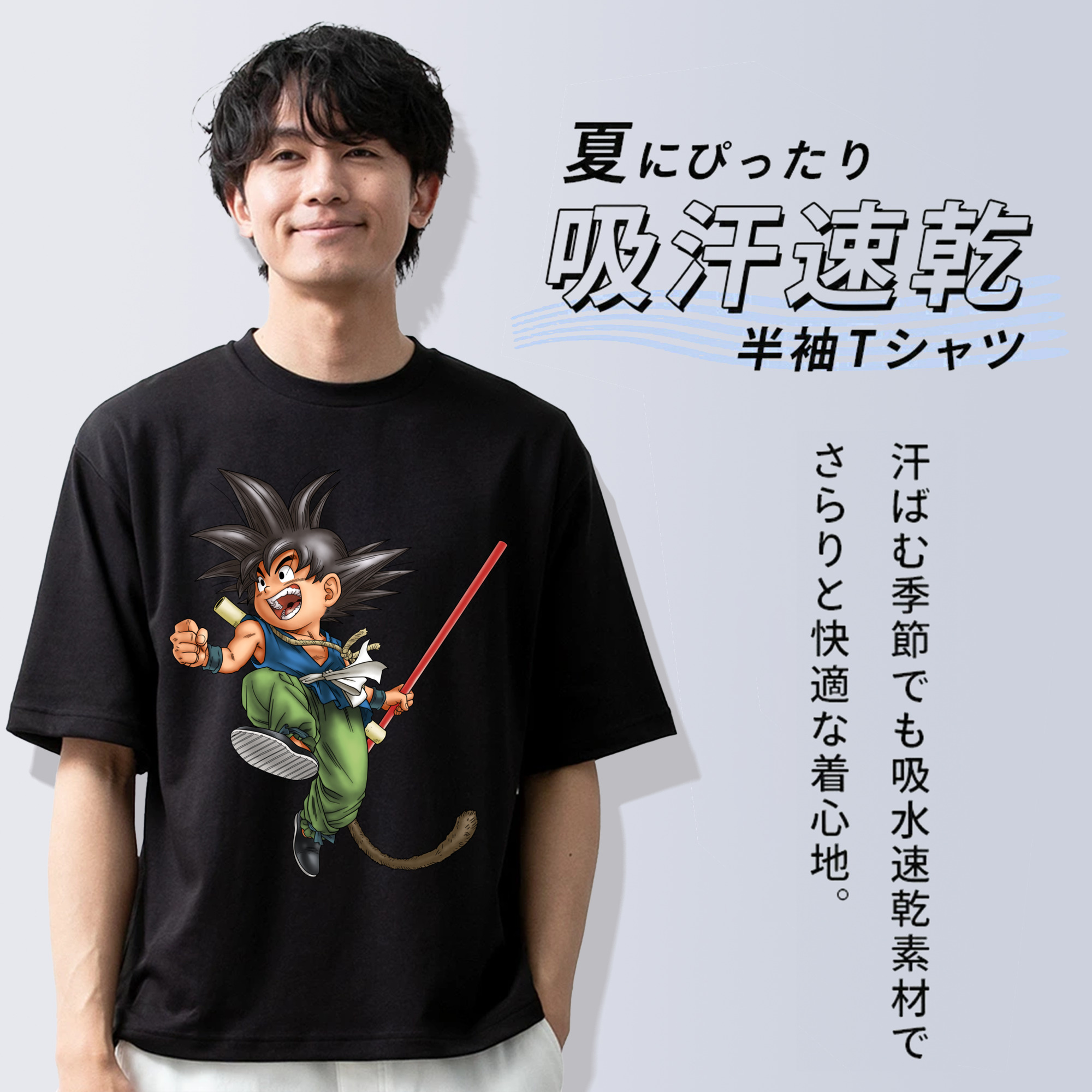 ドラゴンボール 孫悟空（そん ごくう）Son Goku カカロット DRAGON BALL Kakarotto 綿100％ メンズ半袖Tシャツ｜肌触りやわらか＆通気性