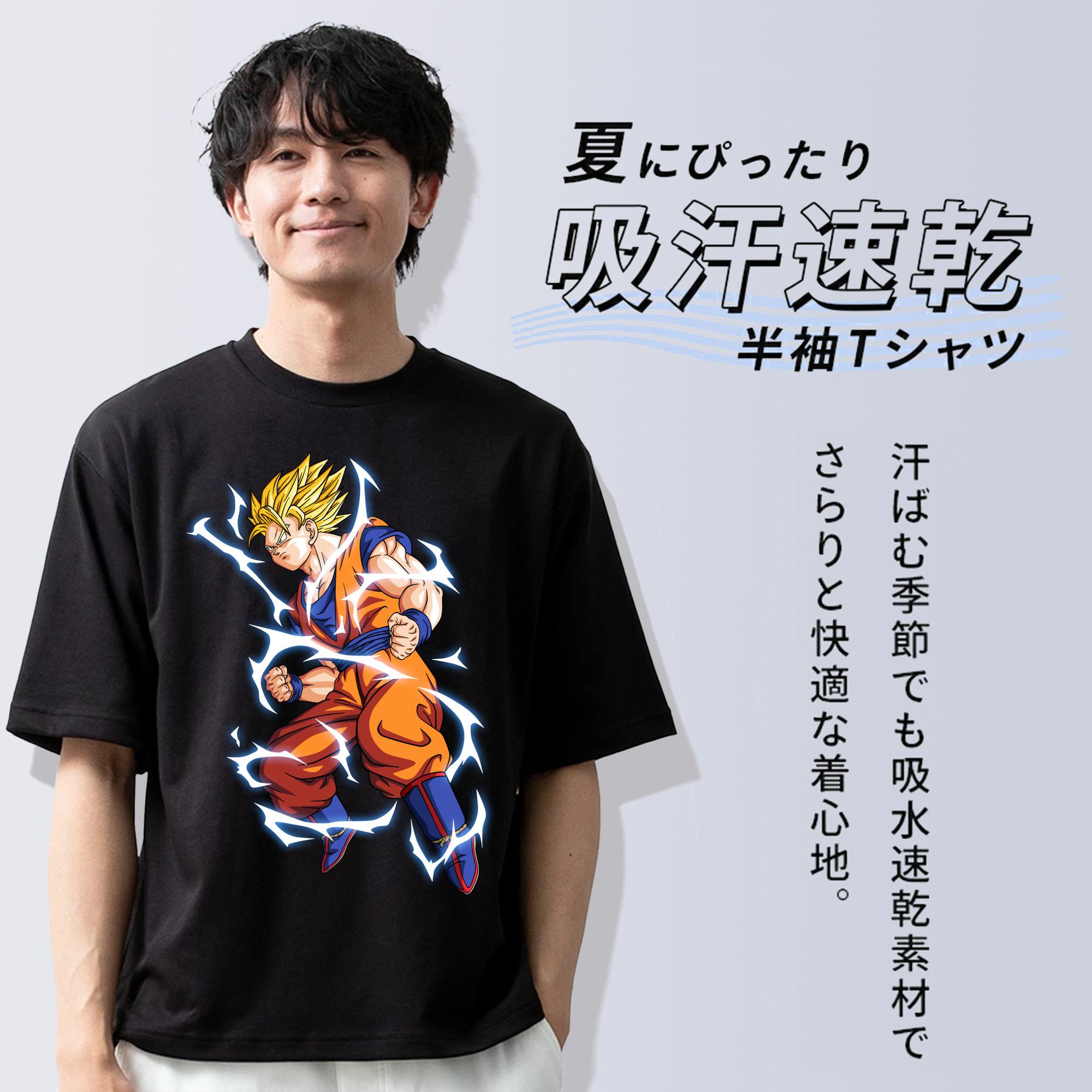 ドラゴンボール 孫悟空（そん ごくう）Son Goku カカロット DRAGON BALL Kakarotto 綿100％ メンズ半袖Tシャツ｜肌触りやわらか＆通気性