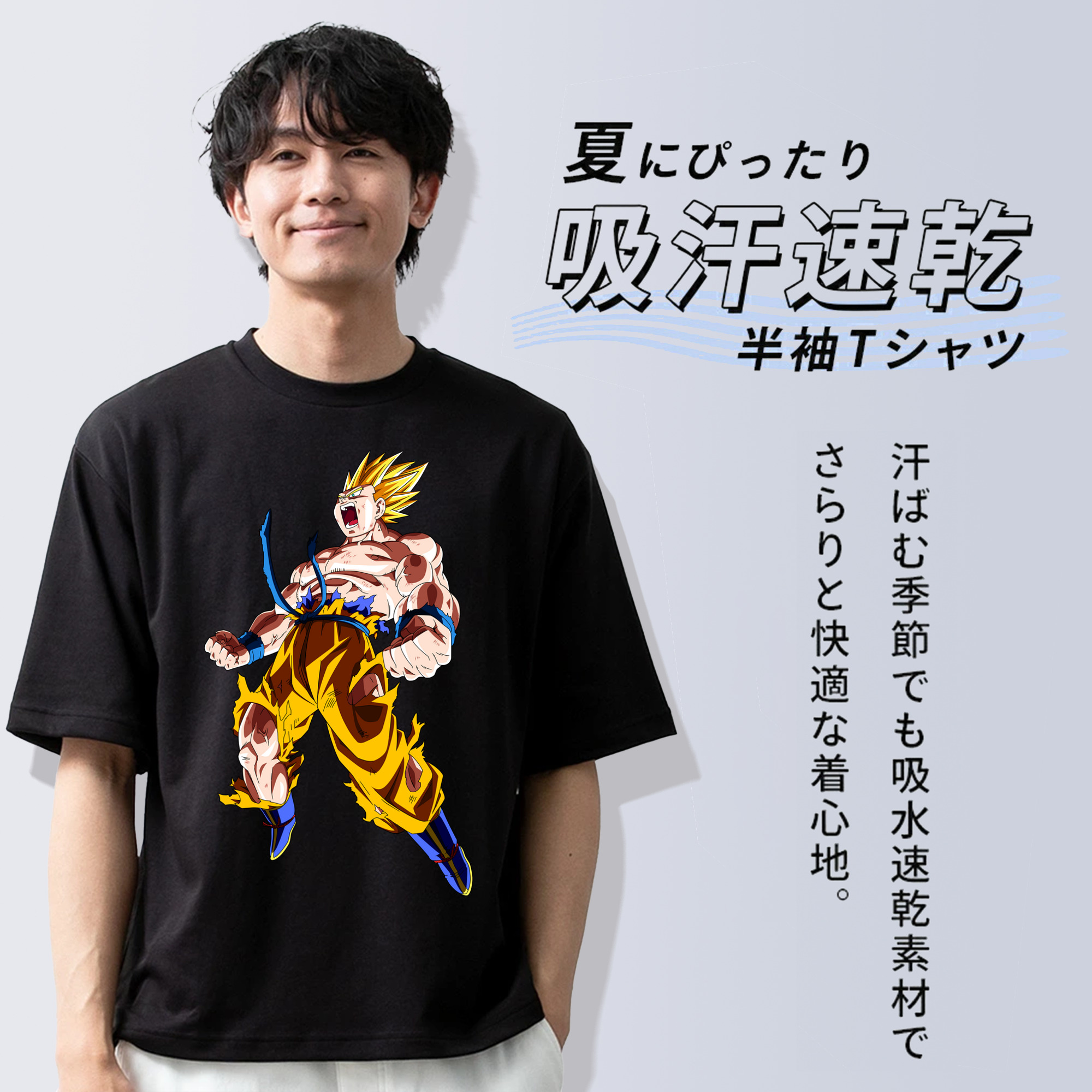 ドラゴンボール 孫悟空（そん ごくう）Son Goku カカロット DRAGON BALL Kakarotto 綿100％ メンズ半袖Tシャツ｜肌触りやわらか＆通気性