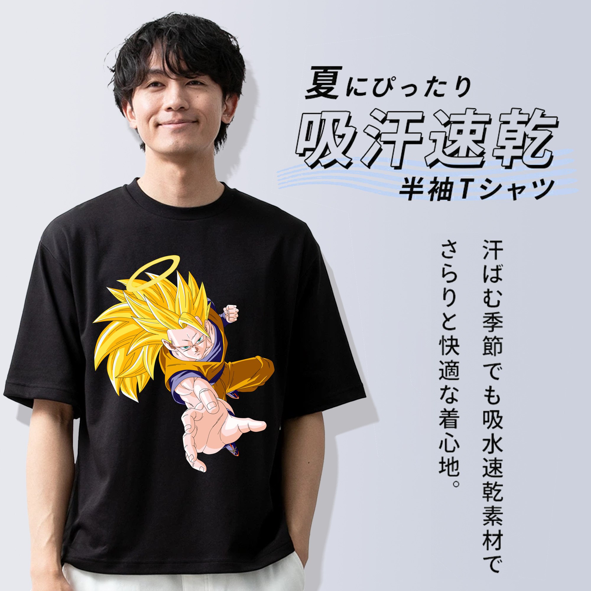 ドラゴンボール 孫悟空（そん ごくう）Son Goku カカロット DRAGON BALL Kakarotto 綿100％ メンズ半袖Tシャツ｜肌触りやわらか＆通気性
