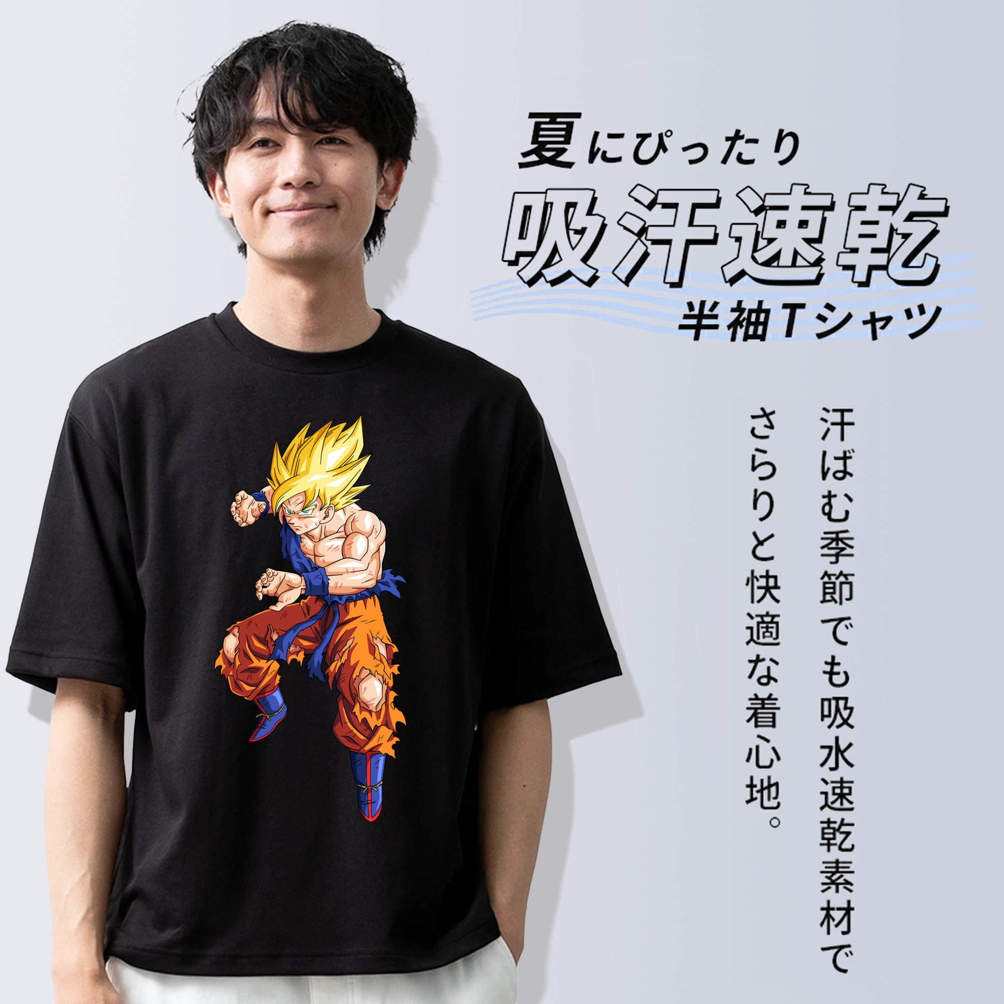 ドラゴンボール 孫悟空（そん ごくう）Son Goku カカロット DRAGON BALL Kakarotto 綿100％ メンズ半袖Tシャツ｜肌触りやわらか＆通気性