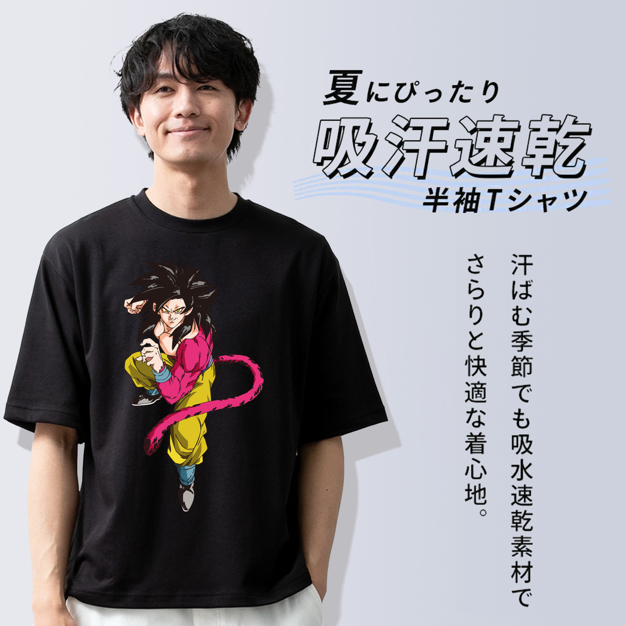 ドラゴンボール 孫悟空（そん ごくう）Son Goku カカロット DRAGON BALL Kakarotto 綿100％ メンズ半袖Tシャツ｜肌触りやわらか＆通気性