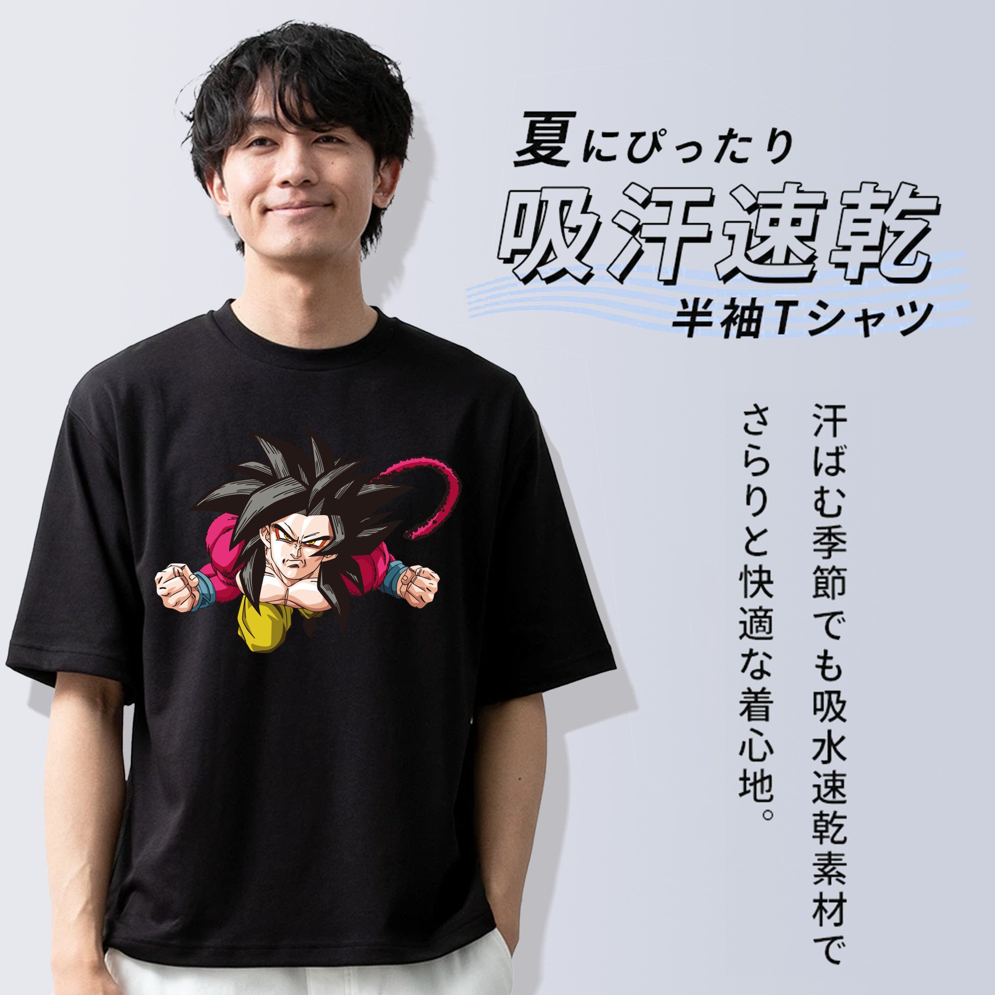 ドラゴンボール 孫悟空（そん ごくう）Son Goku カカロット DRAGON BALL Kakarotto 綿100％ メンズ半袖Tシャツ｜肌触りやわらか＆通気性