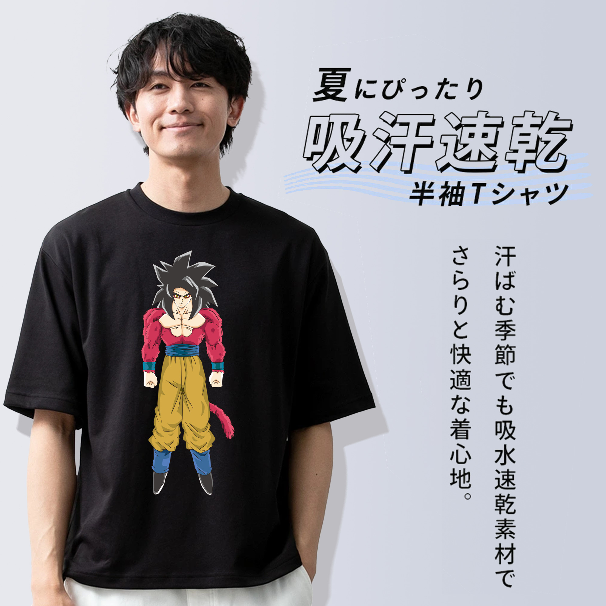 ドラゴンボール 孫悟空（そん ごくう）Son Goku カカロット DRAGON BALL Kakarotto 綿100％ メンズ半袖Tシャツ｜肌触りやわらか＆通気性