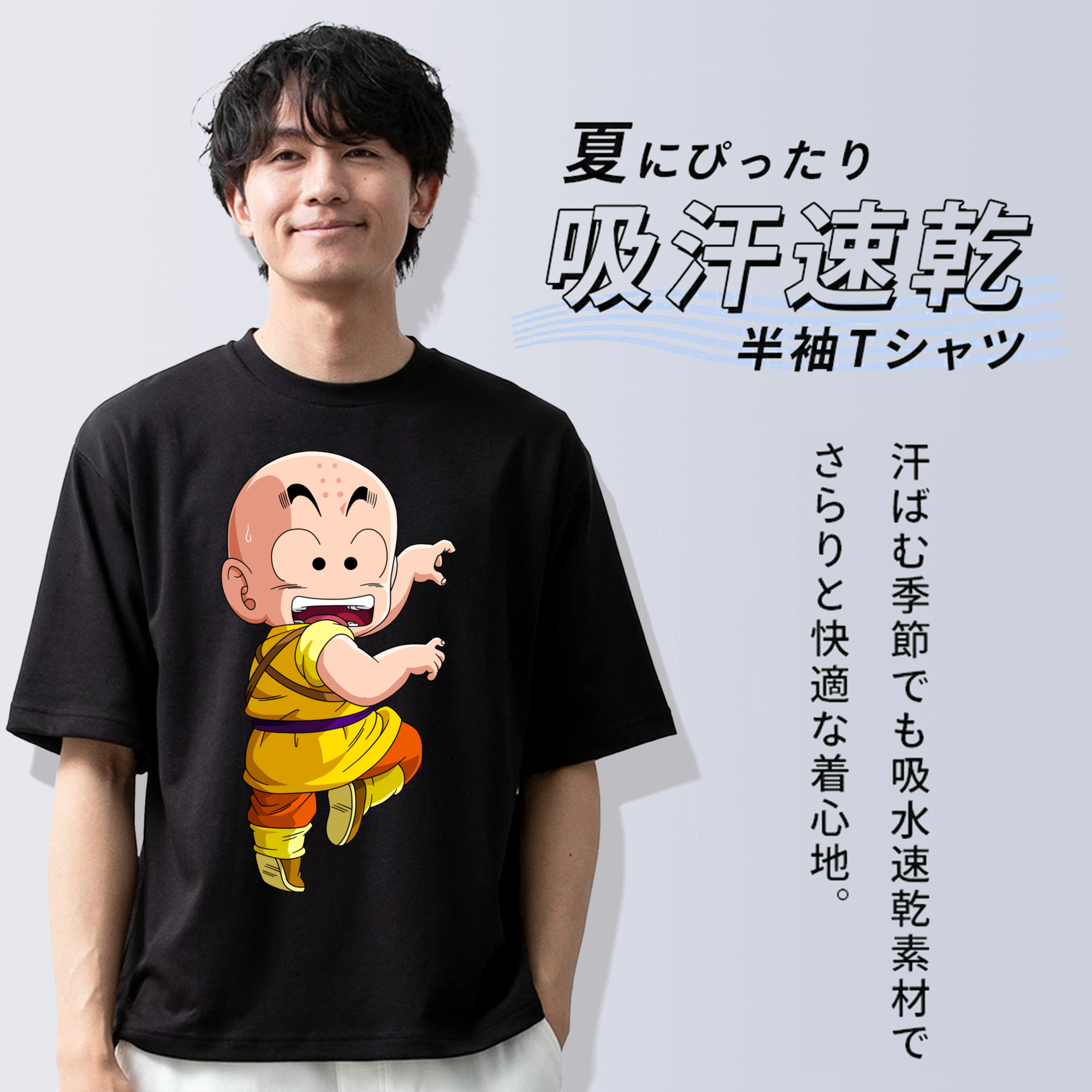 ドラゴンボール クリリン DRAGON BALL krillin 綿100％ メンズ半袖Tシャツ｜肌触りやわらか＆通気性