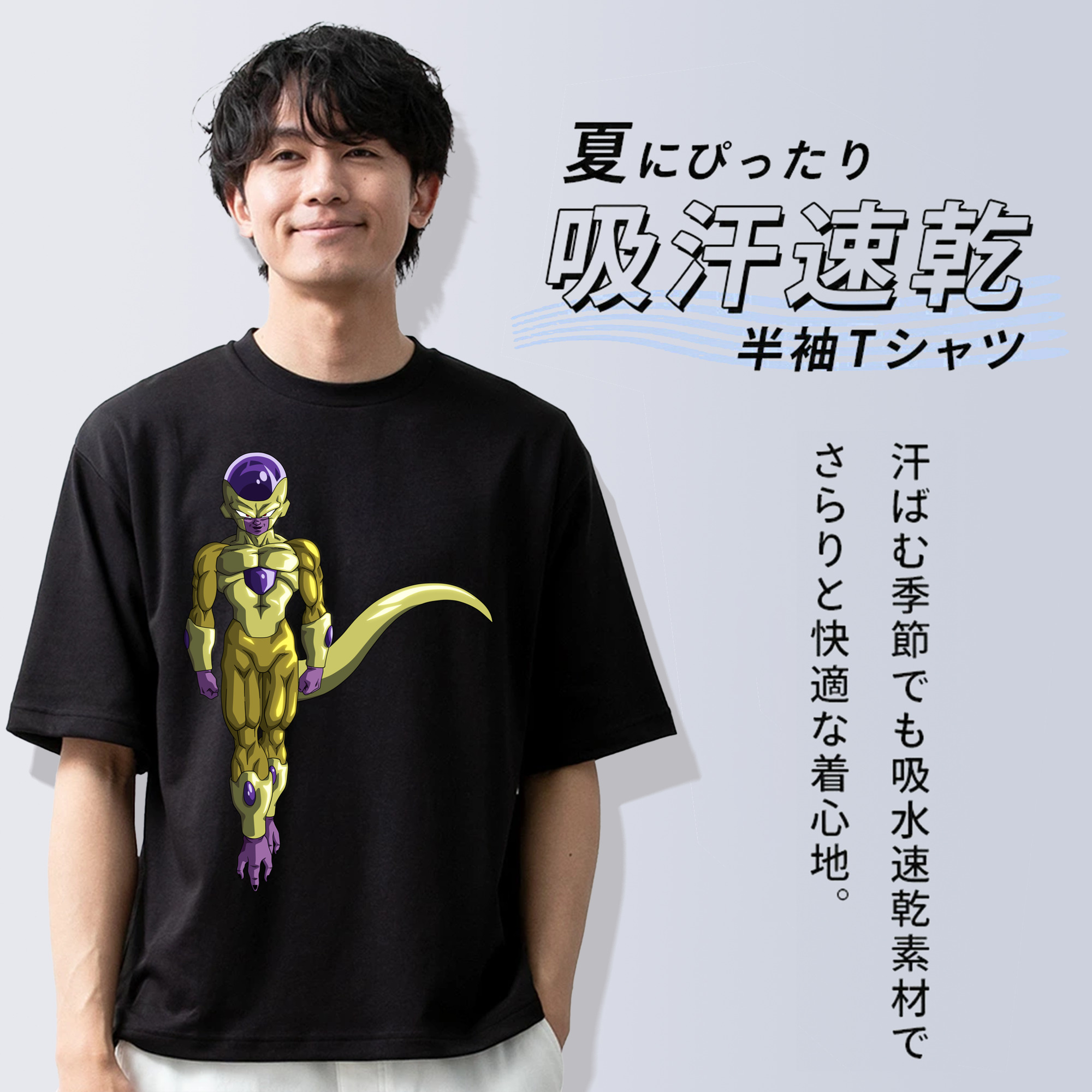 ドラゴンボール フリーザ DRAGON BALL Frieza 綿100％ メンズ半袖Tシャツ｜肌触りやわらか＆通気性