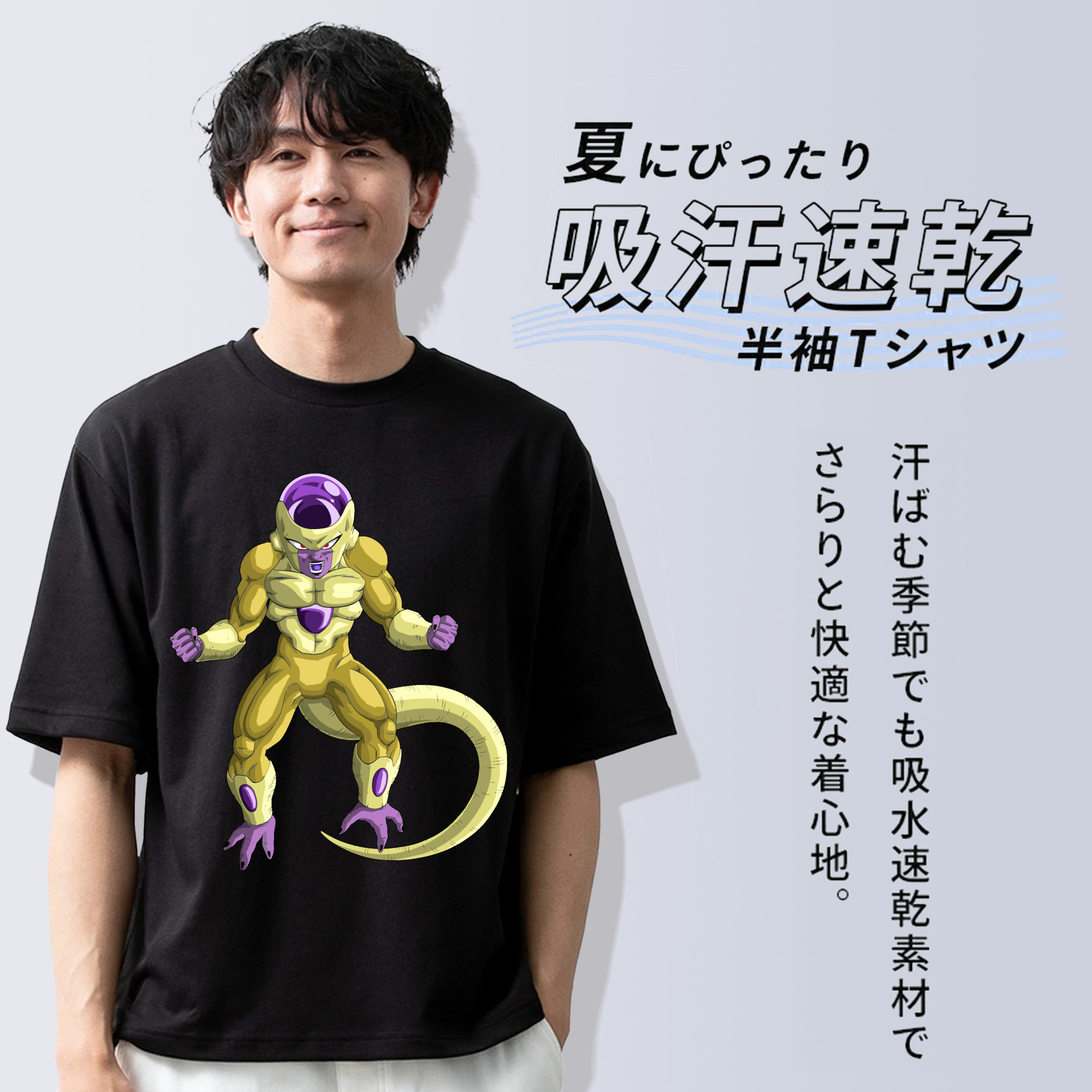 ドラゴンボール フリーザ DRAGON BALL Frieza 綿100％ メンズ半袖Tシャツ｜肌触りやわらか＆通気性