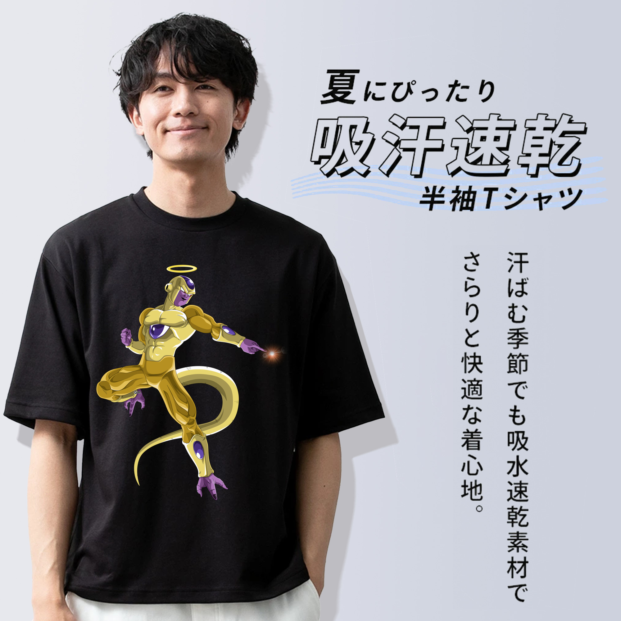 ドラゴンボール フリーザ DRAGON BALL Frieza 綿100％ メンズ半袖Tシャツ｜肌触りやわらか＆通気性