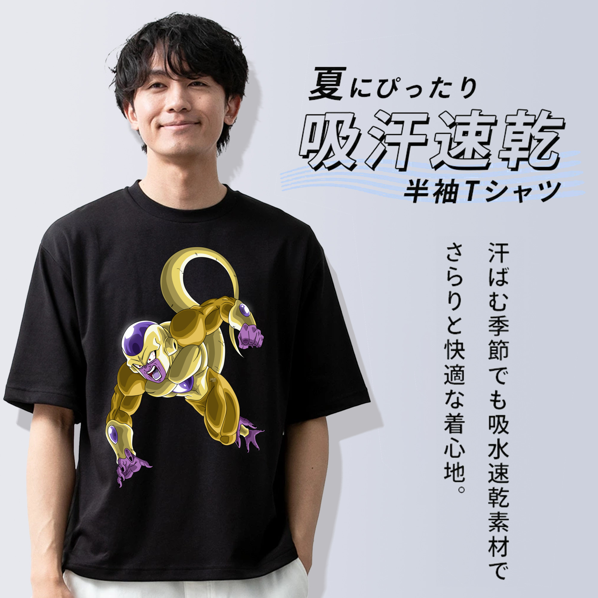 ドラゴンボール フリーザ DRAGON BALL Frieza 綿100％ メンズ半袖Tシャツ｜肌触りやわらか＆通気性