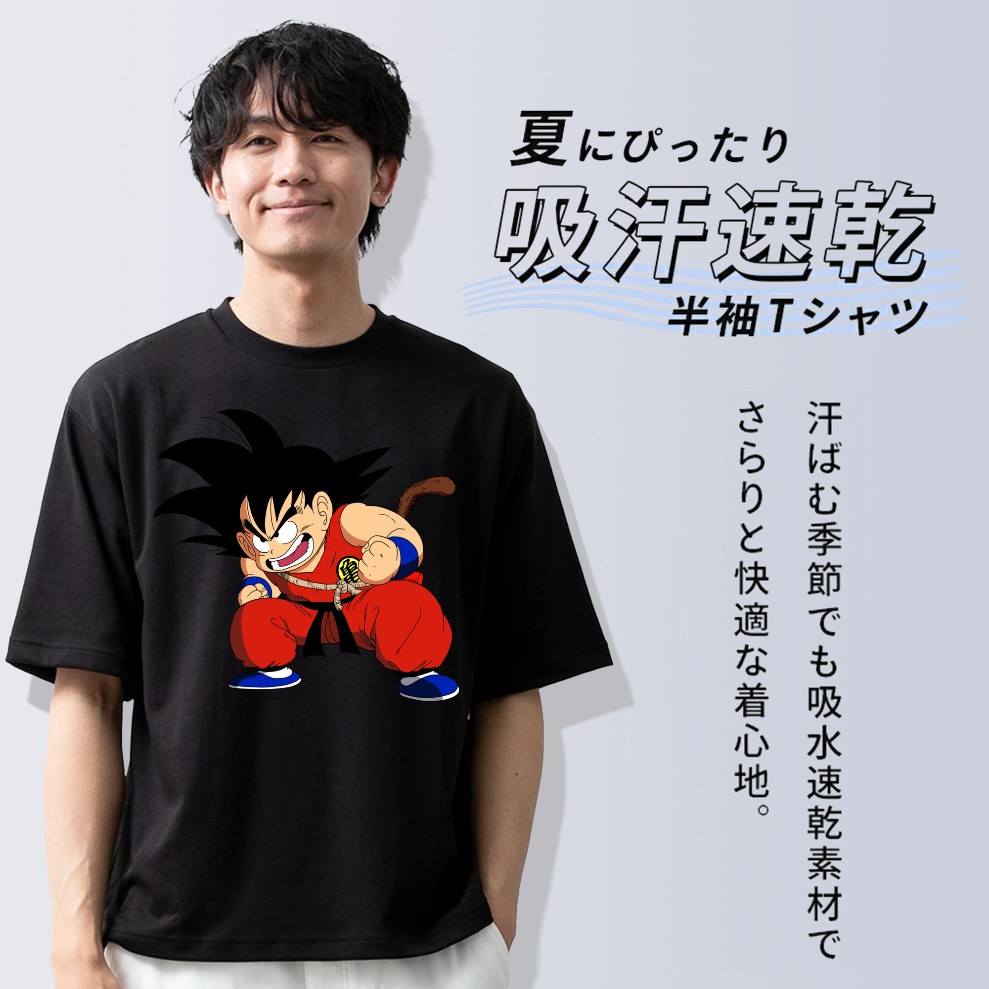ドラゴンボール 孫悟空（そん ごくう）Son Goku カカロット DRAGON BALL Kakarotto 綿100％ メンズ半袖Tシャツ｜肌触りやわらか＆通気性