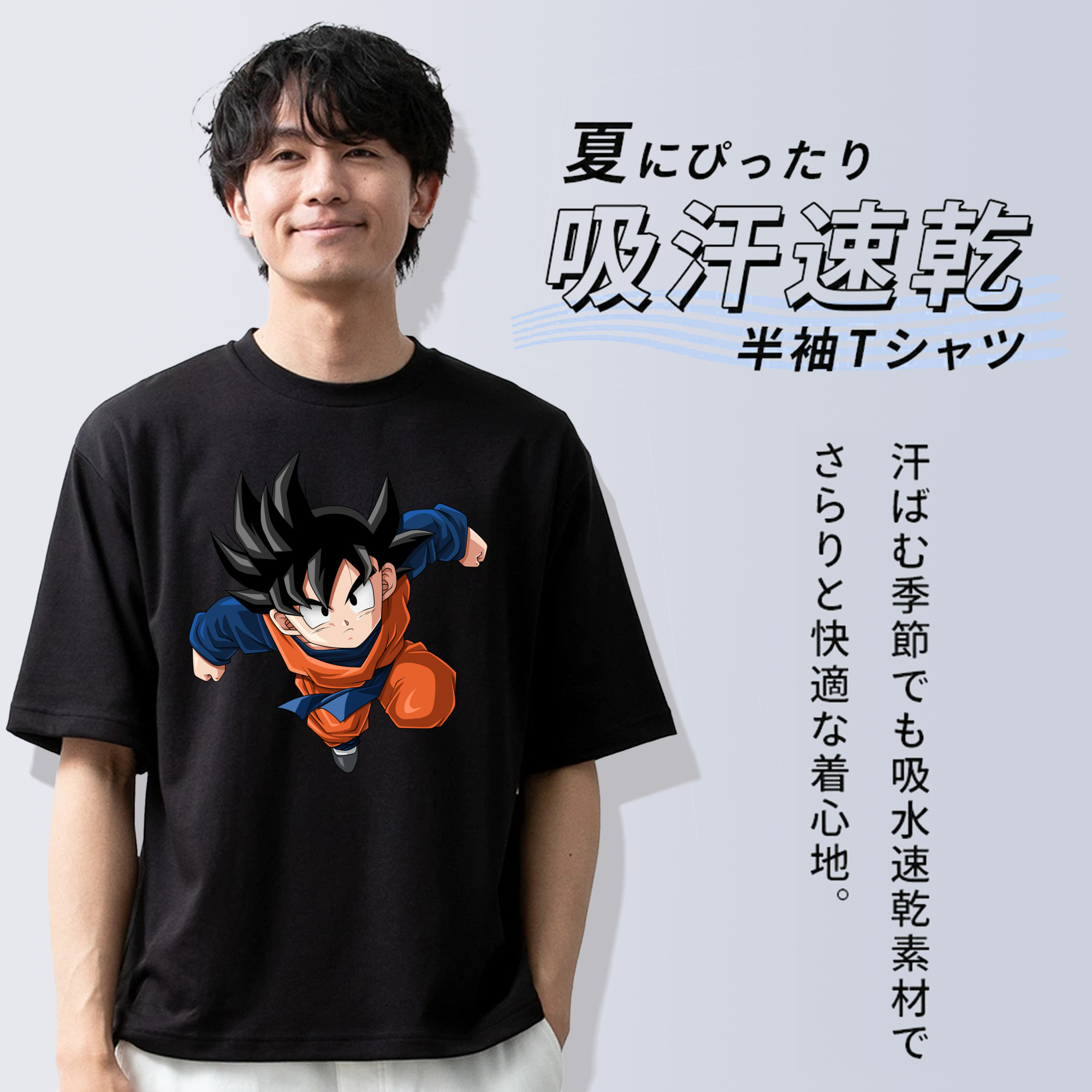 ドラゴンボール 孫悟空（そん ごくう）Son Goku カカロット DRAGON BALL Kakarotto 綿100％ メンズ半袖Tシャツ｜肌触りやわらか＆通気性
