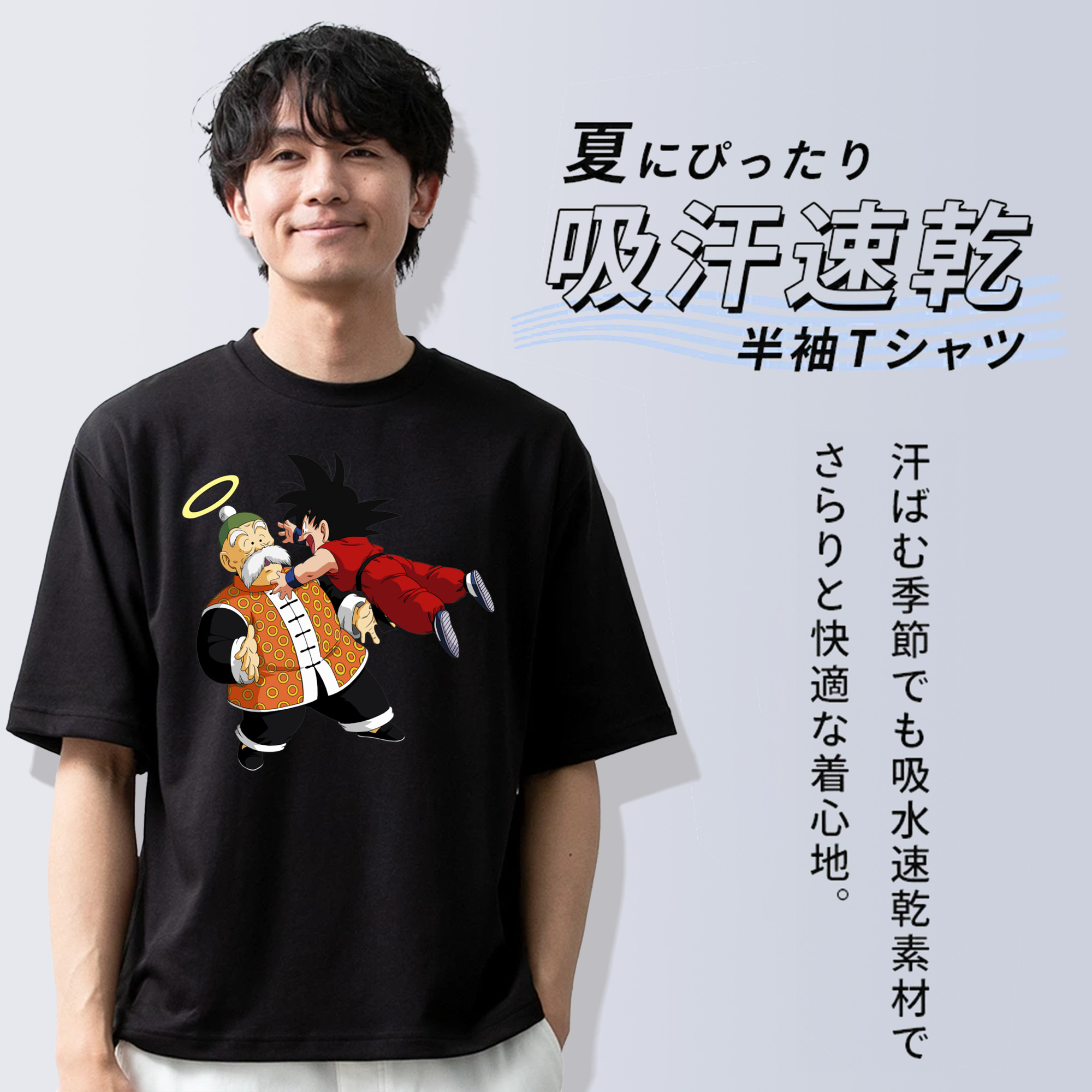 ドラゴンボール 孫悟空（そん ごくう）Son Goku カカロット DRAGON BALL Kakarotto 綿100％ メンズ半袖Tシャツ｜肌触りやわらか＆通気性