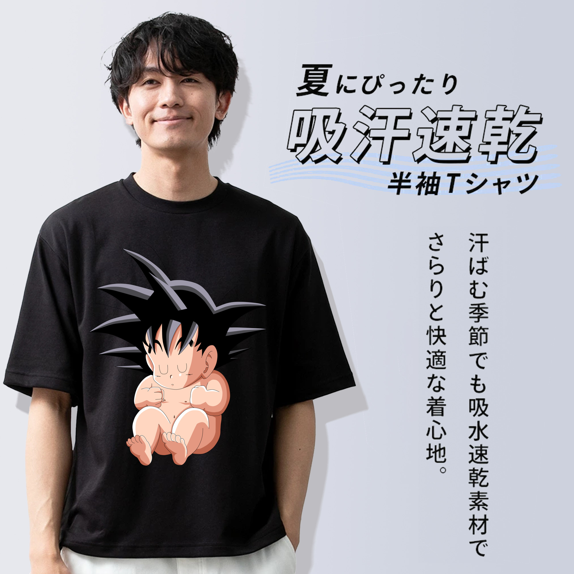 ドラゴンボール 孫悟空（そん ごくう）Son Goku カカロット DRAGON BALL Kakarotto 綿100％ メンズ半袖Tシャツ｜肌触りやわらか＆通気性