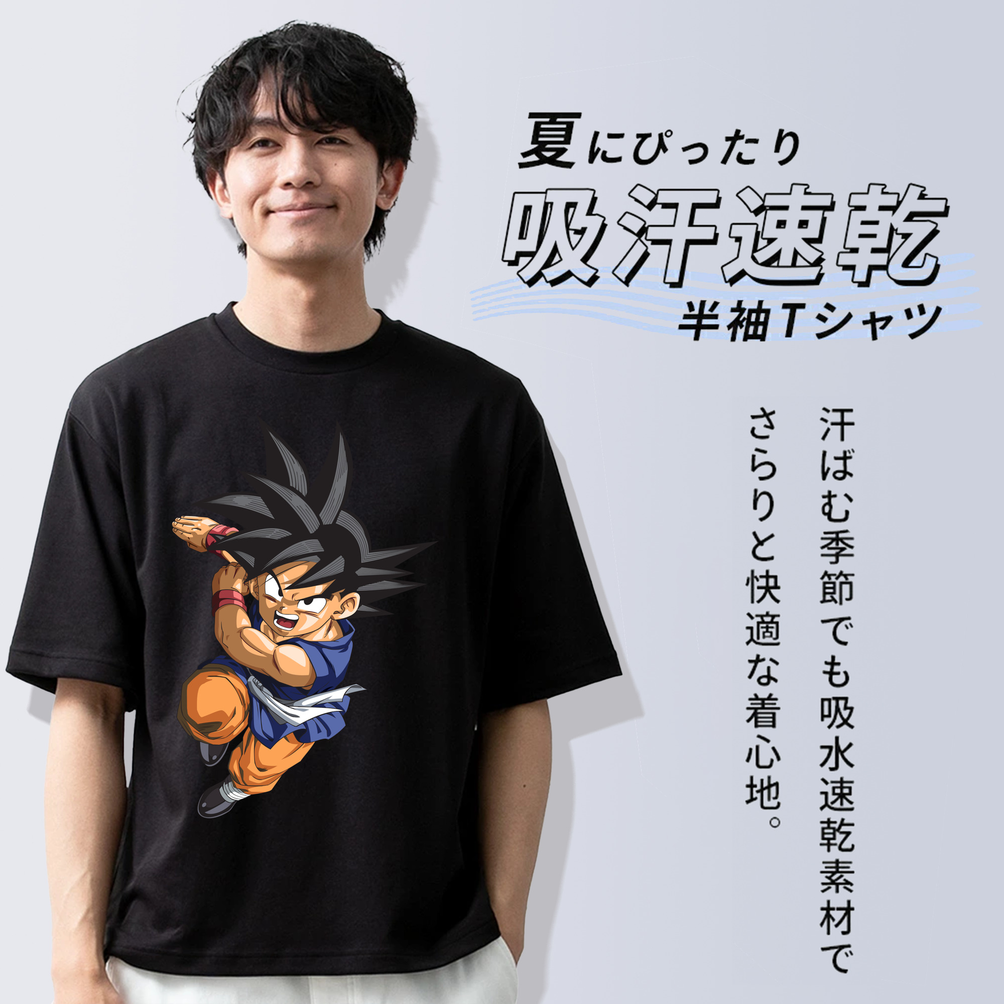 ドラゴンボール 孫悟空（そん ごくう）Son Goku カカロット DRAGON BALL Kakarotto 綿100％ メンズ半袖Tシャツ｜肌触りやわらか＆通気性