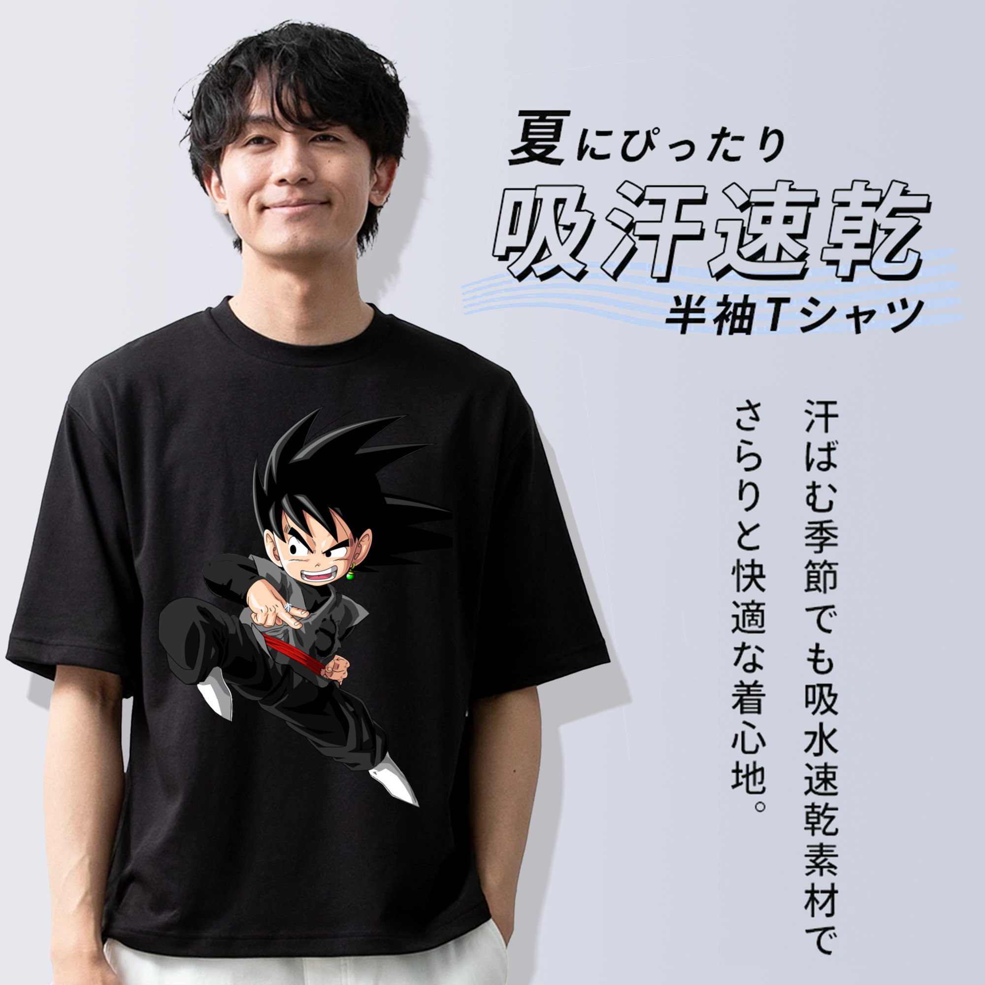 ドラゴンボール 孫悟空（そん ごくう）Son Goku カカロット DRAGON BALL Kakarotto 綿100％ メンズ半袖Tシャツ｜肌触りやわらか＆通気性