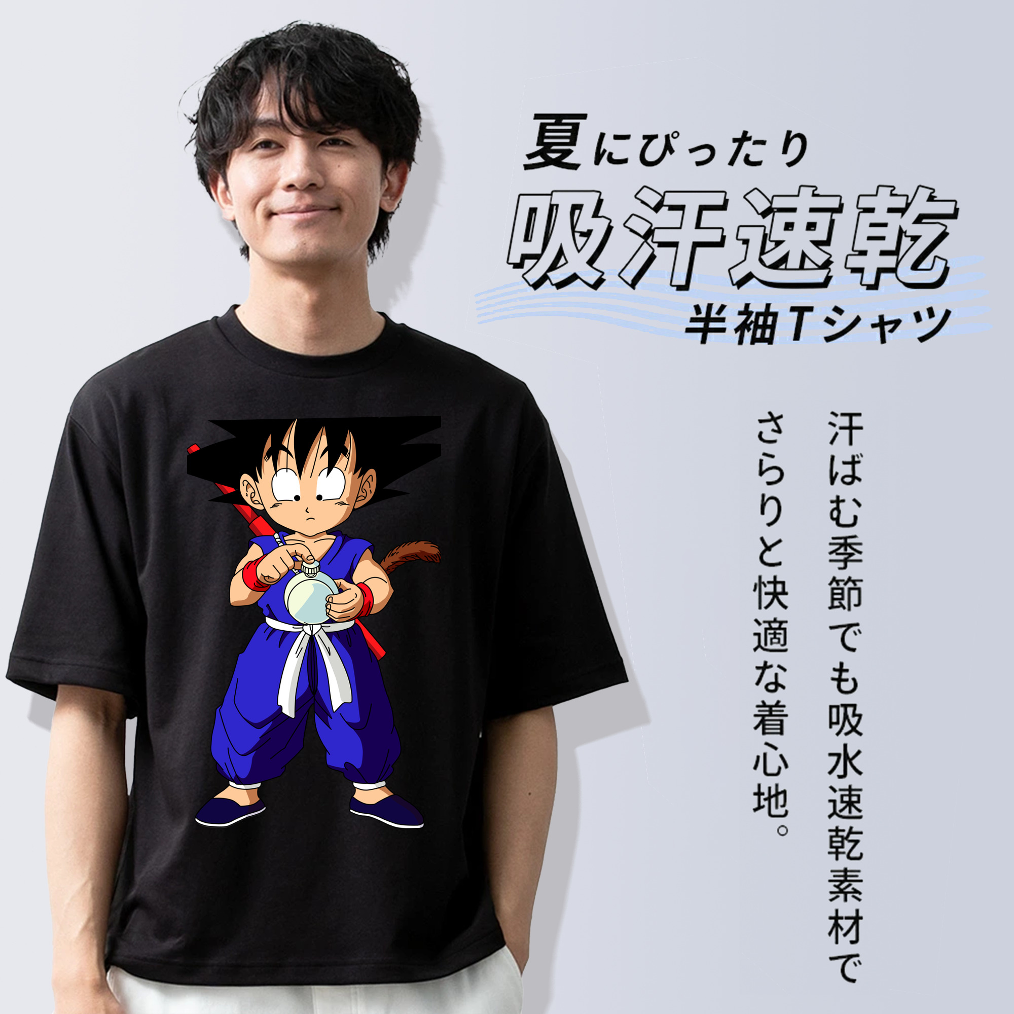 ドラゴンボール 孫悟空（そん ごくう）Son Goku カカロット DRAGON BALL Kakarotto 綿100％ メンズ半袖Tシャツ｜肌触りやわらか＆通気性