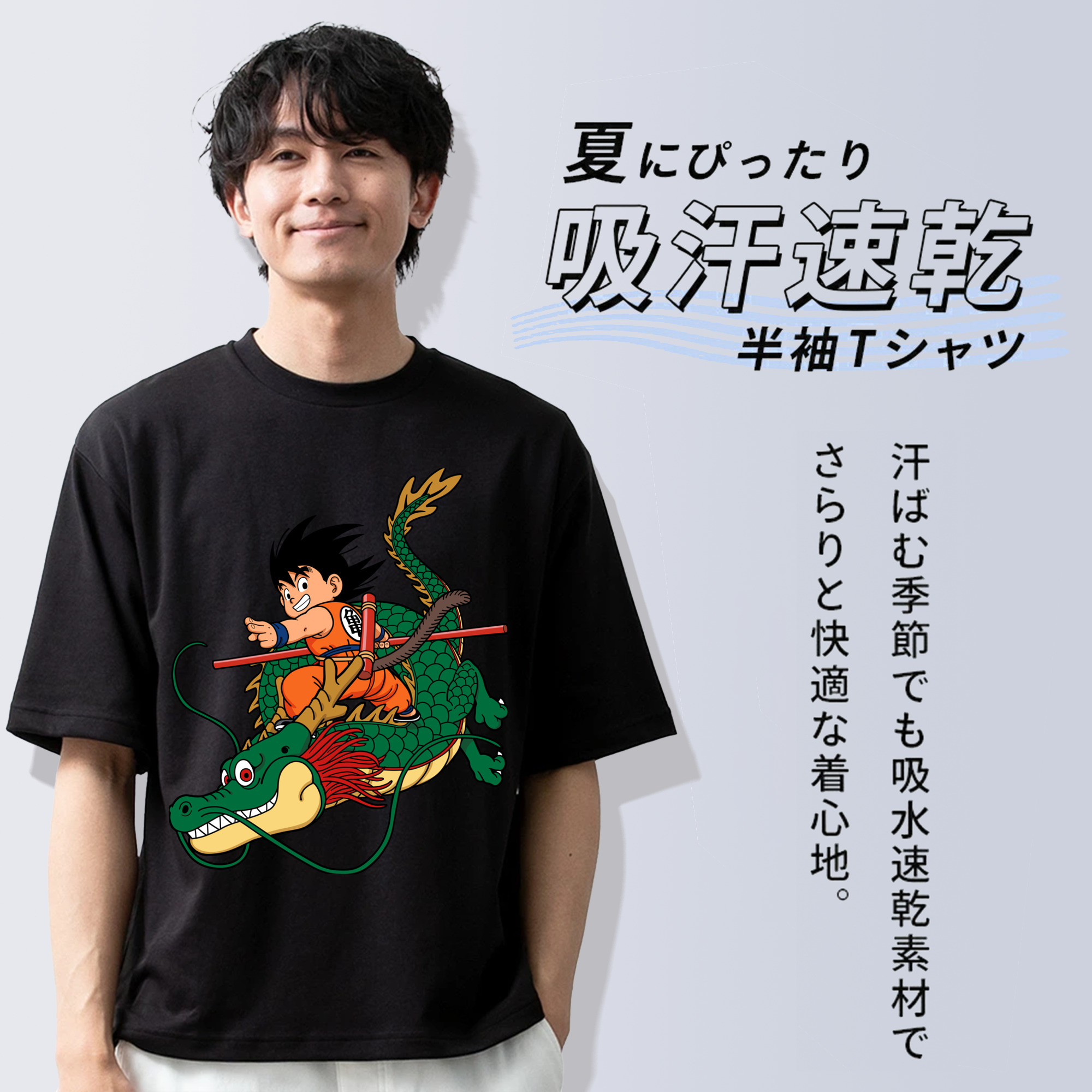 ドラゴンボール 孫悟空（そん ごくう）Son Goku カカロット DRAGON BALL Kakarotto 綿100％ メンズ半袖Tシャツ｜肌触りやわらか＆通気性
