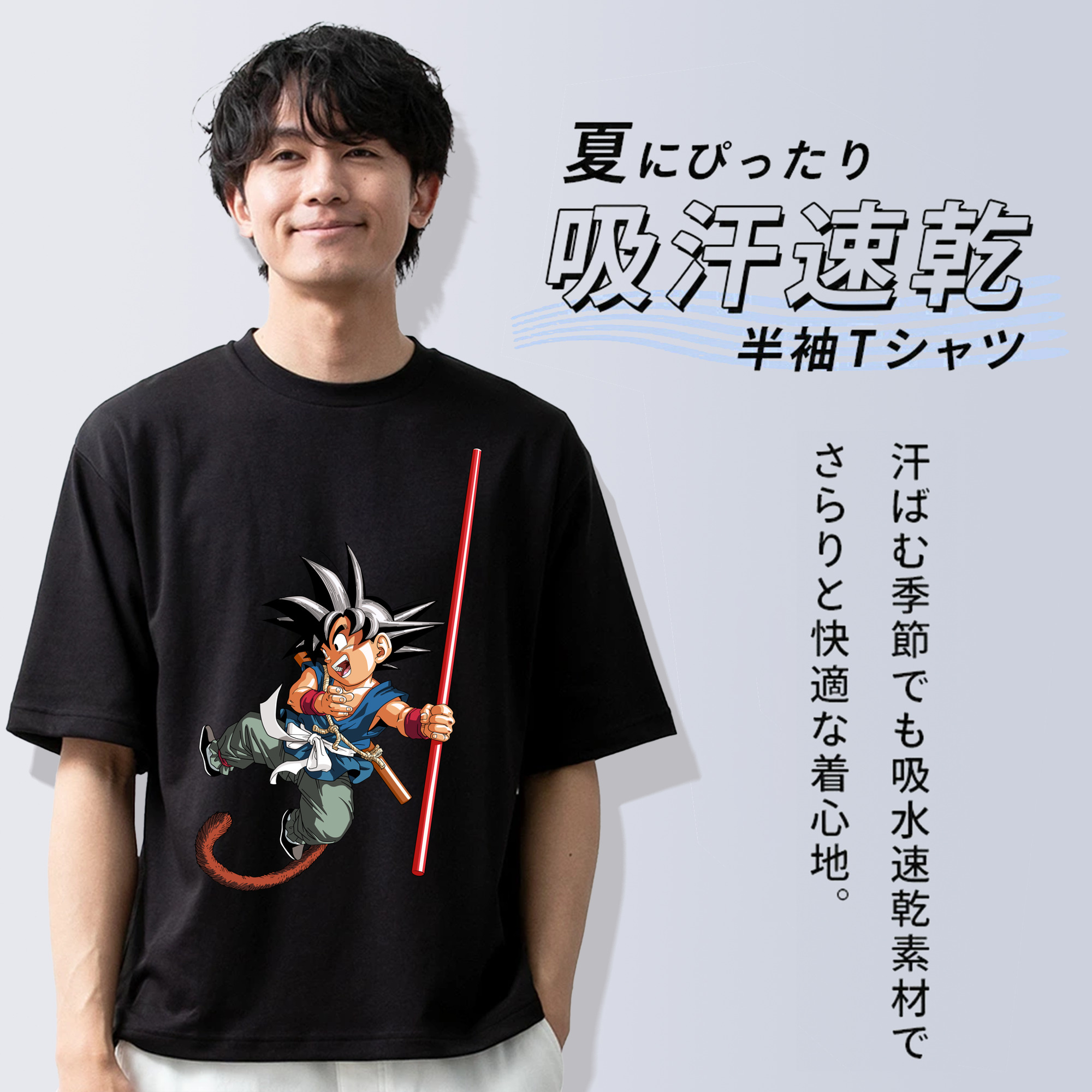 ドラゴンボール 孫悟空（そん ごくう）Son Goku カカロット DRAGON BALL Kakarotto 綿100％ メンズ半袖Tシャツ｜肌触りやわらか＆通気性