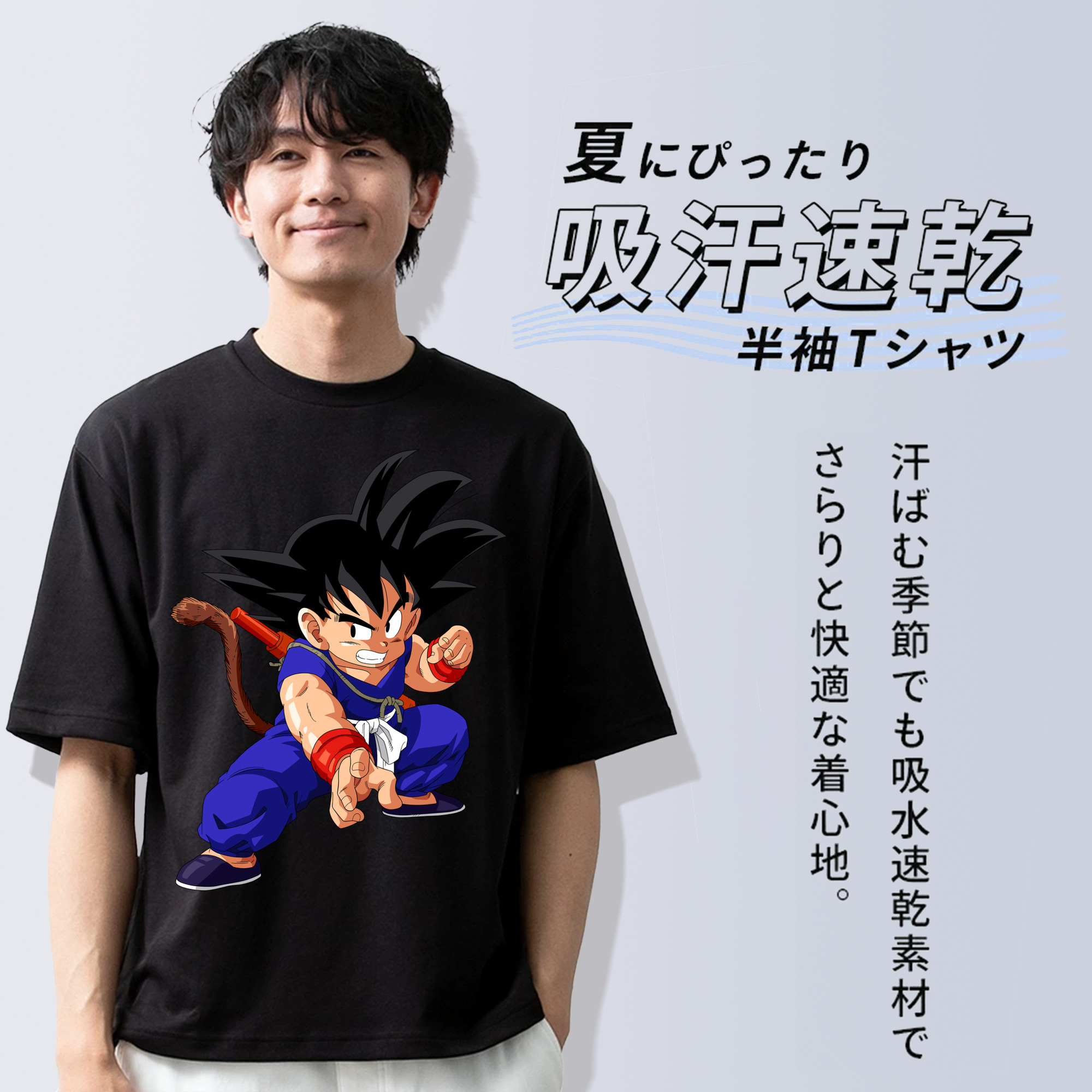 ドラゴンボール 孫悟空（そん ごくう）Son Goku カカロット DRAGON BALL Kakarotto 綿100％ メンズ半袖Tシャツ｜肌触りやわらか＆通気性