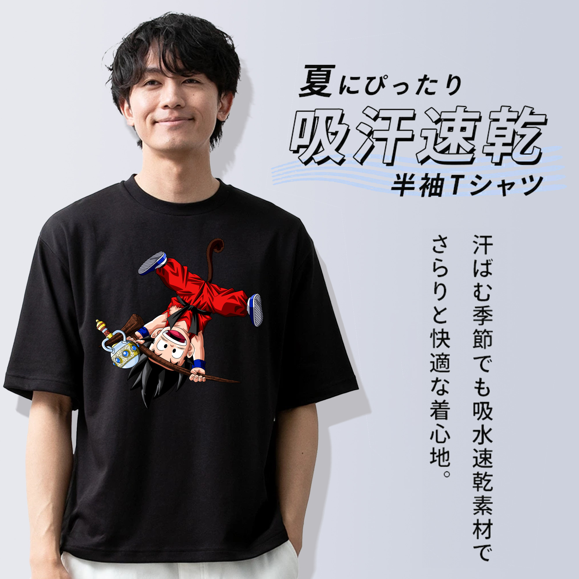 ドラゴンボール 孫悟空（そん ごくう）Son Goku カカロット DRAGON BALL Kakarotto 綿100％ メンズ半袖Tシャツ｜肌触りやわらか＆通気性
