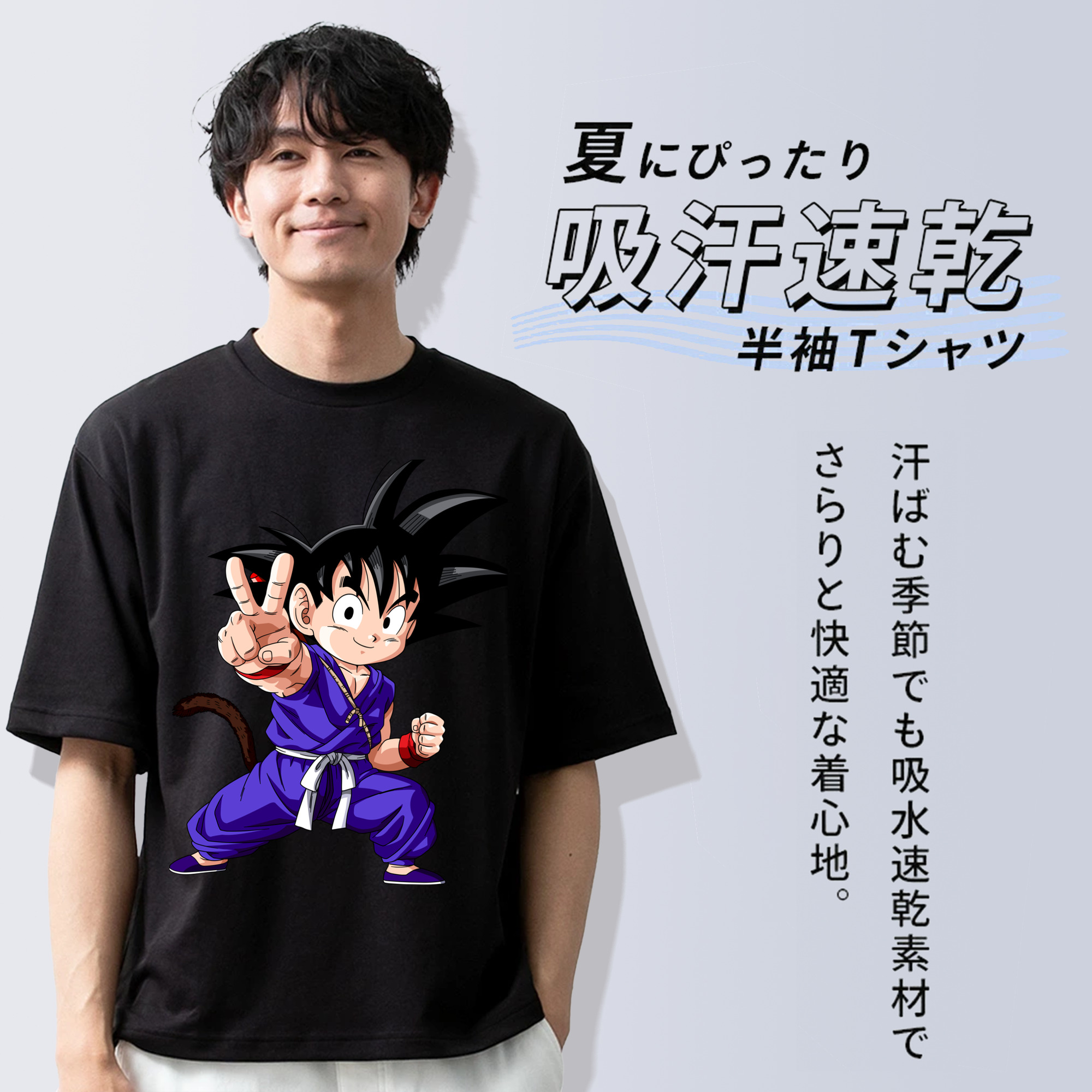 ドラゴンボール 孫悟空（そん ごくう）Son Goku カカロット DRAGON BALL Kakarotto 綿100％ メンズ半袖Tシャツ｜肌触りやわらか＆通気性