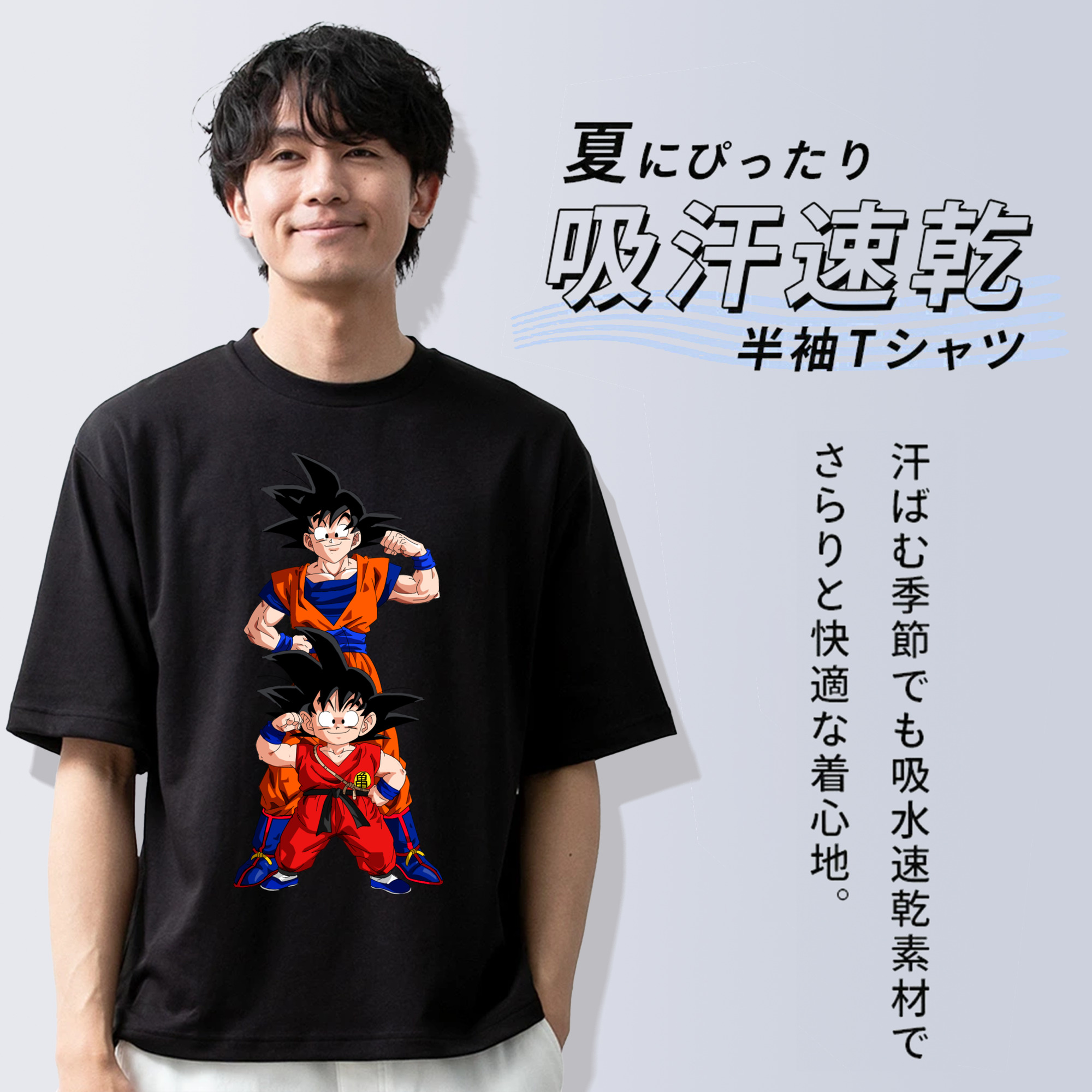 ドラゴンボール 孫悟空（そん ごくう）Son Goku カカロット DRAGON BALL Kakarotto 綿100％ メンズ半袖Tシャツ｜肌触りやわらか＆通気性