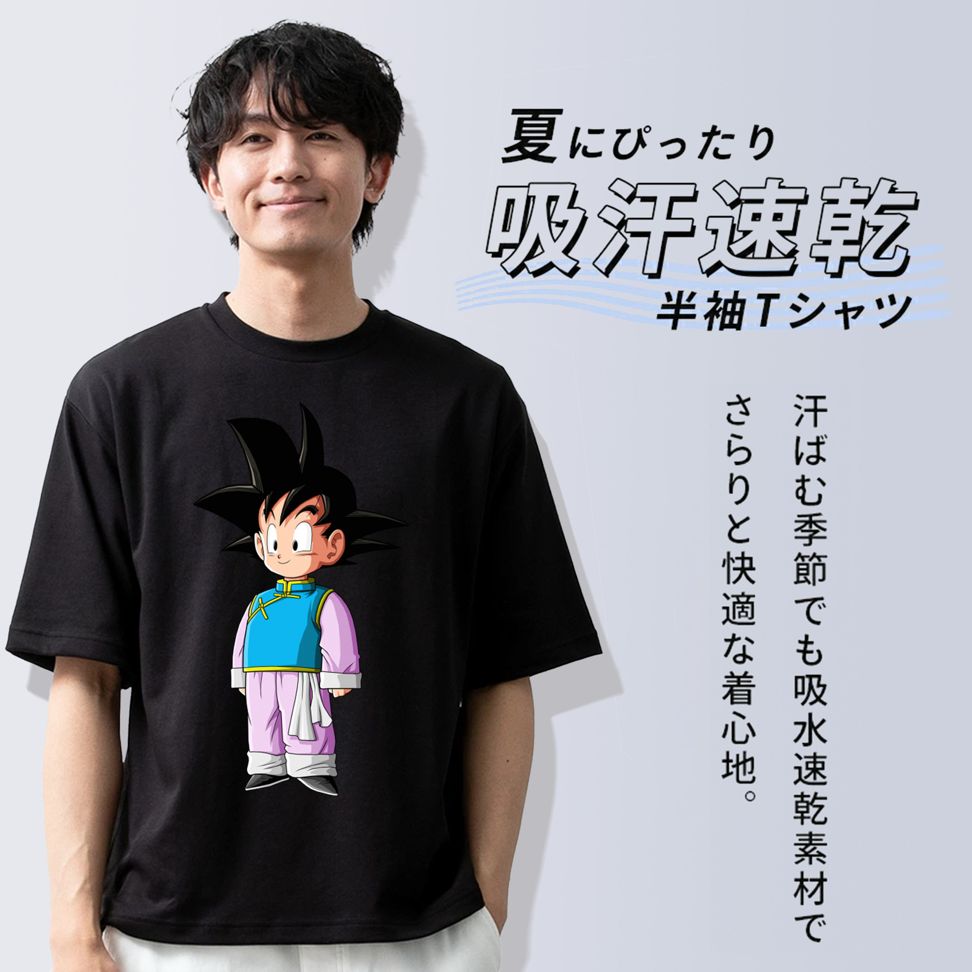 ドラゴンボール 孫悟空（そん ごくう）Son Goku カカロット DRAGON BALL Kakarotto 綿100％ メンズ半袖Tシャツ｜肌触りやわらか＆通気性