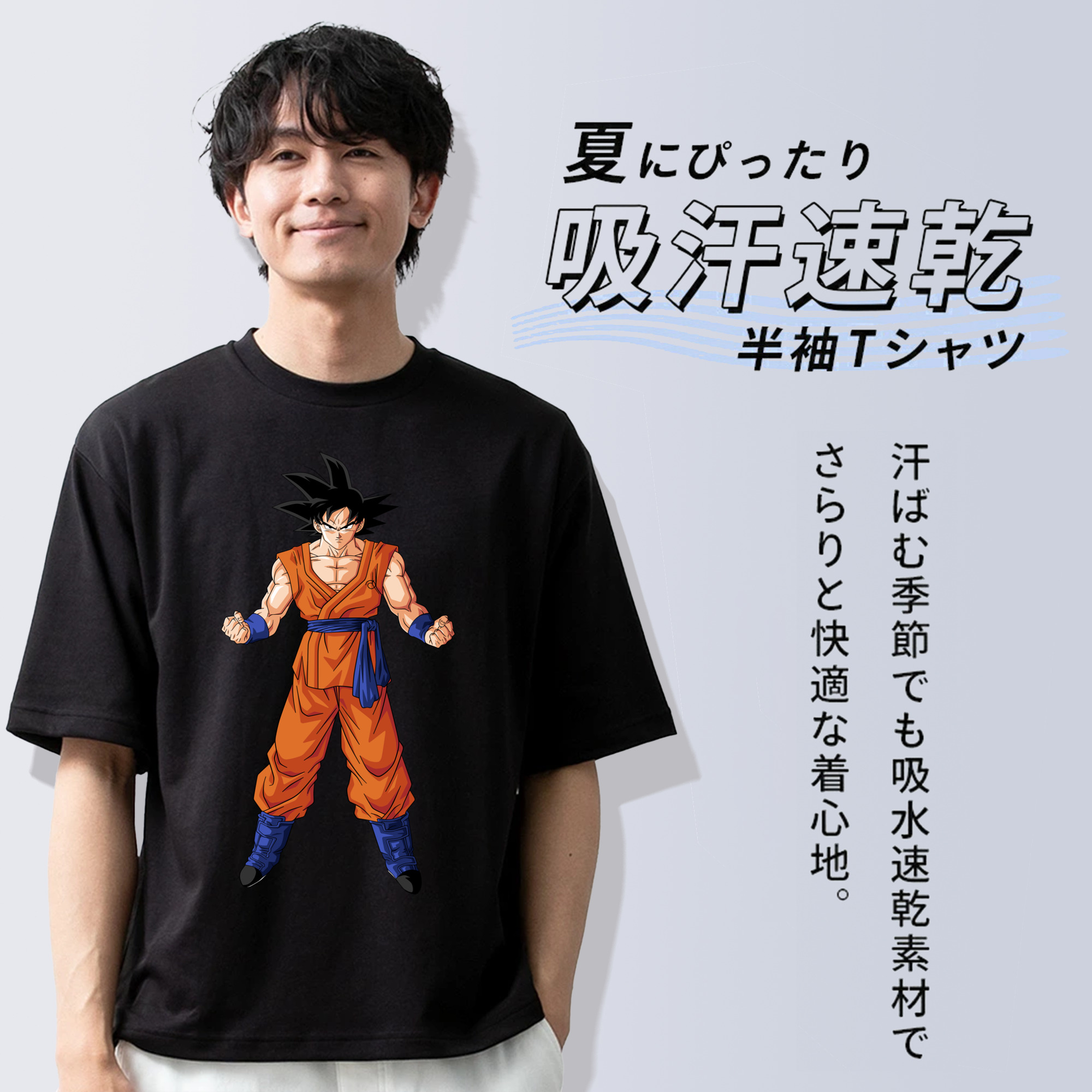 ドラゴンボール 孫悟空（そん ごくう）Son Goku カカロット DRAGON BALL Kakarotto 綿100％ メンズ半袖Tシャツ｜肌触りやわらか＆通気性