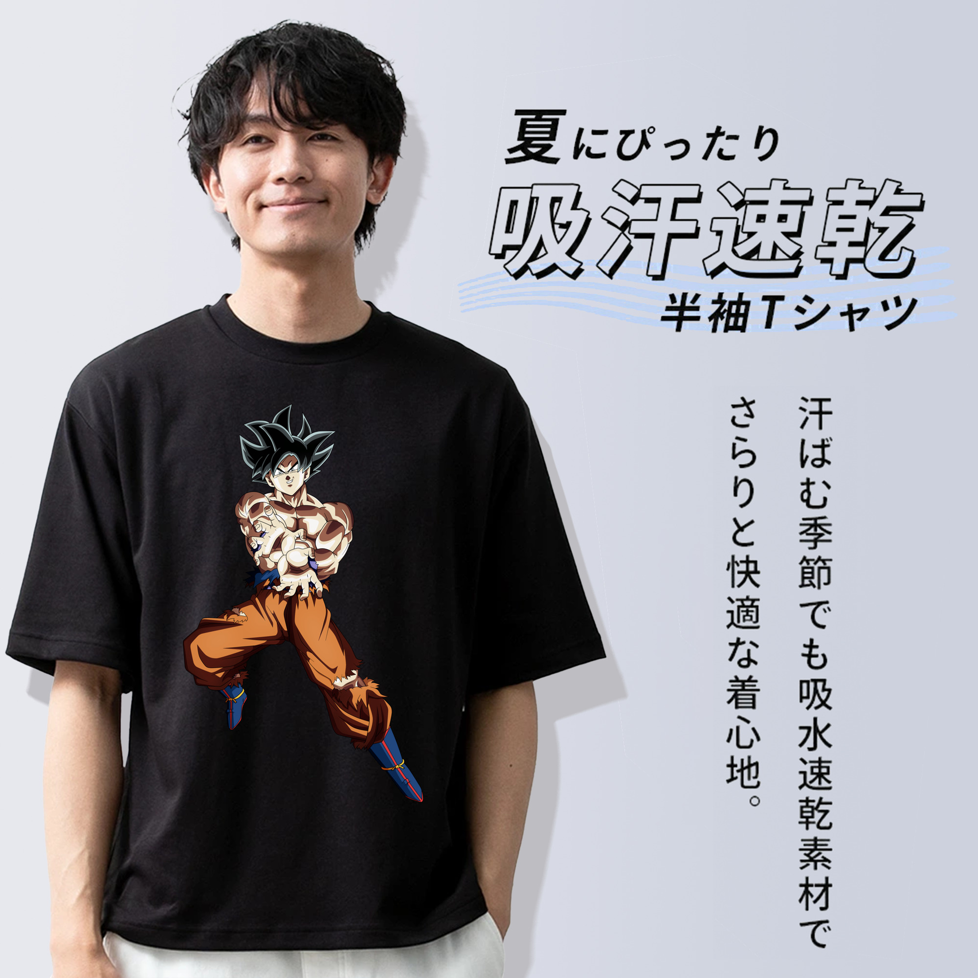 ドラゴンボール 孫悟空（そん ごくう）Son Goku カカロット DRAGON BALL Kakarotto 綿100％ メンズ半袖Tシャツ｜肌触りやわらか＆通気性