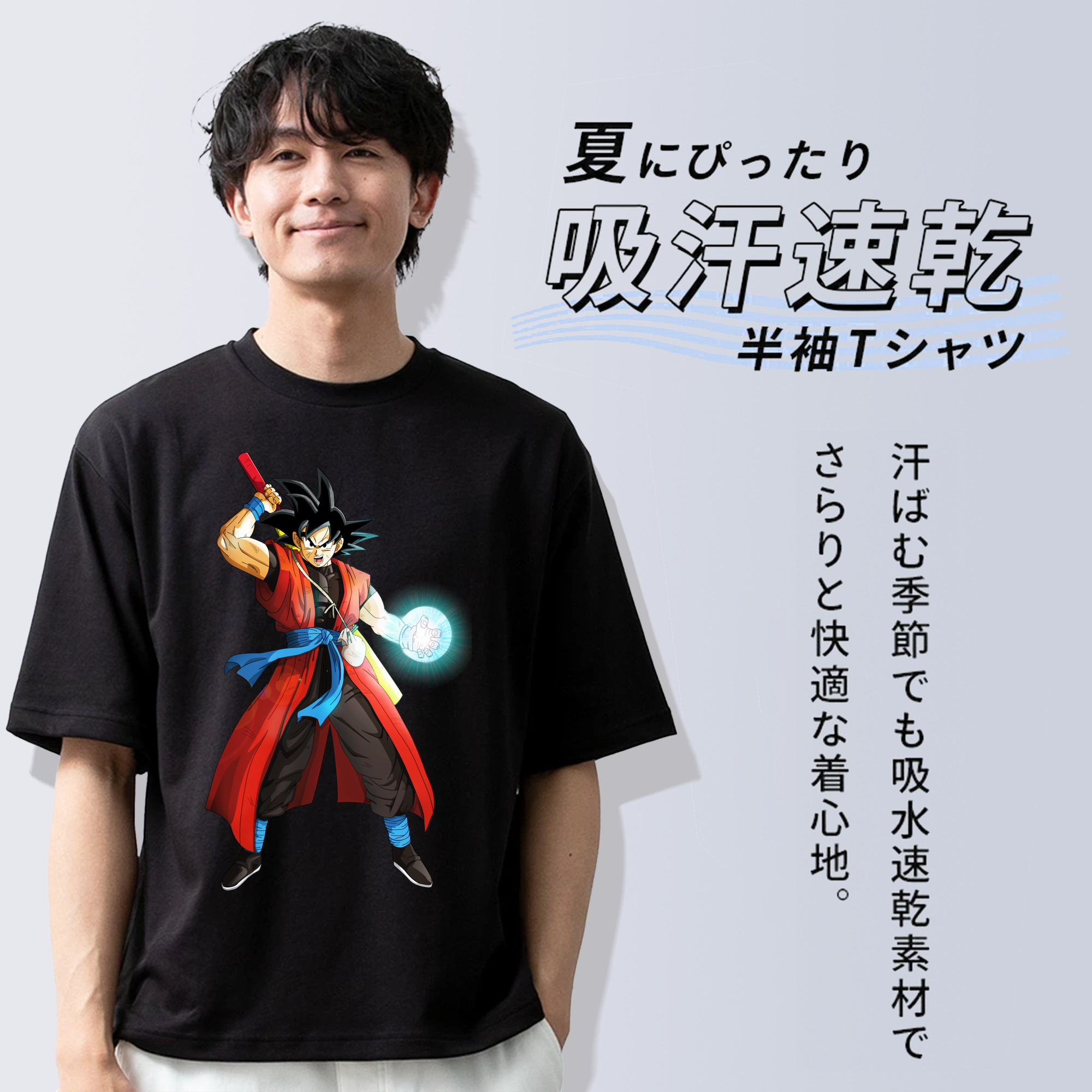 ドラゴンボール 孫悟空（そん ごくう）Son Goku カカロット DRAGON BALL Kakarotto 綿100％ メンズ半袖Tシャツ｜肌触りやわらか＆通気性