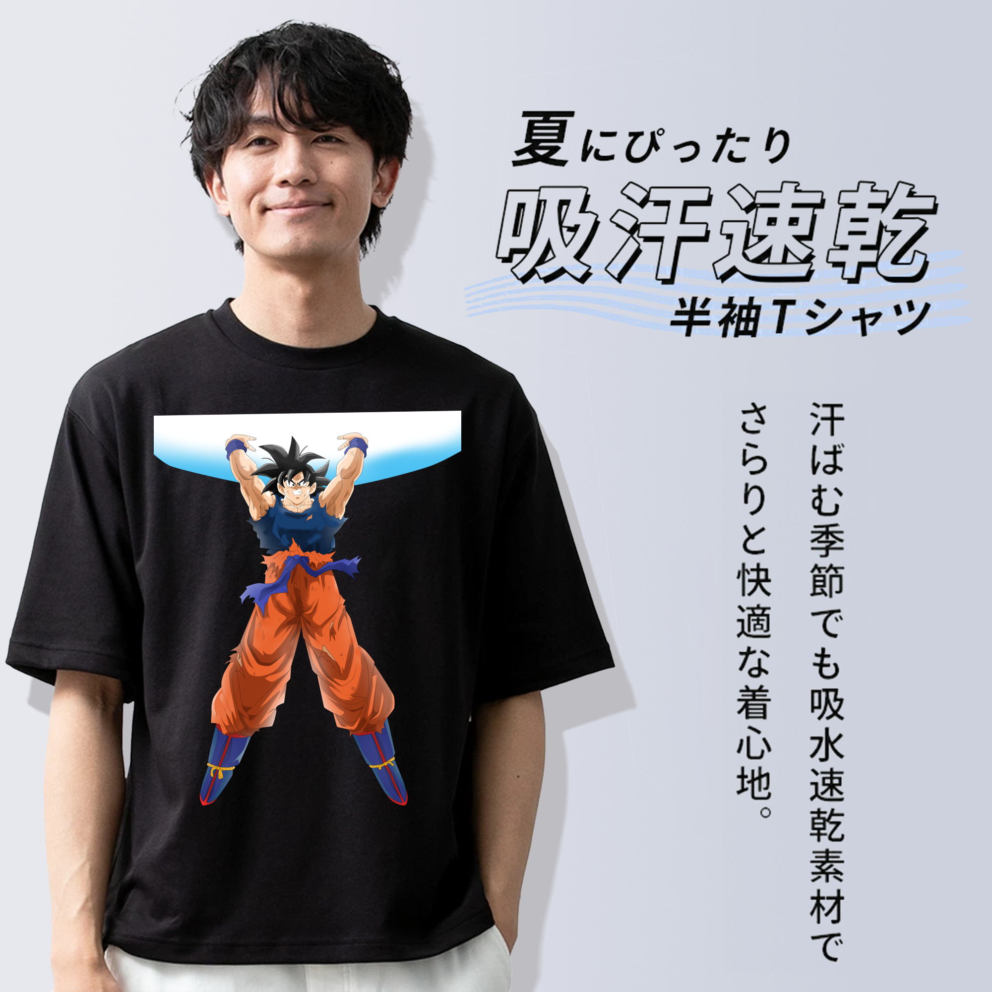 ドラゴンボール 孫悟空（そん ごくう）Son Goku カカロット DRAGON BALL Kakarotto 綿100％ メンズ半袖Tシャツ｜肌触りやわらか＆通気性