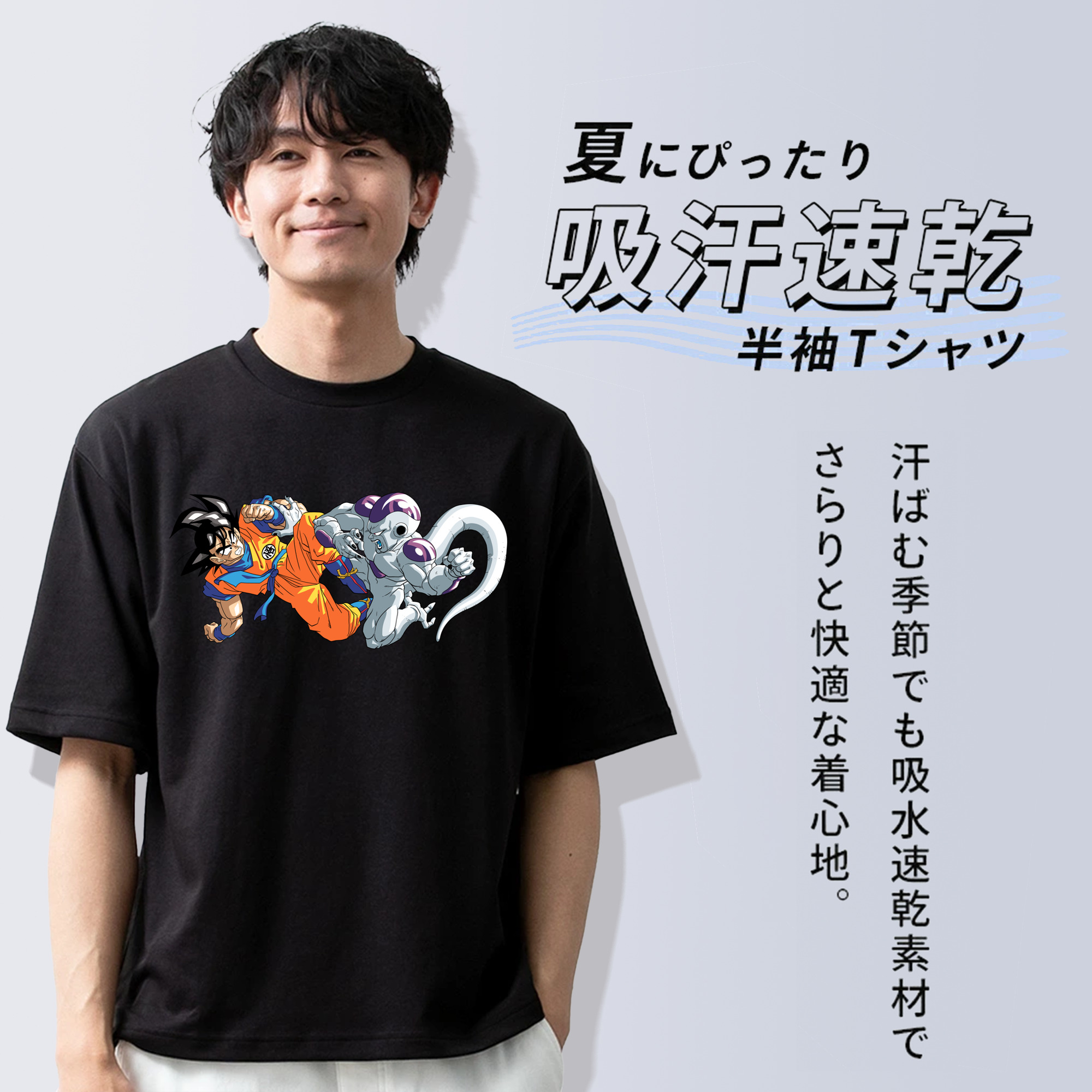 ドラゴンボール 孫悟空（そん ごくう）Son Goku カカロット DRAGON BALL Kakarotto 綿100％ メンズ半袖Tシャツ｜肌触りやわらか＆通気性