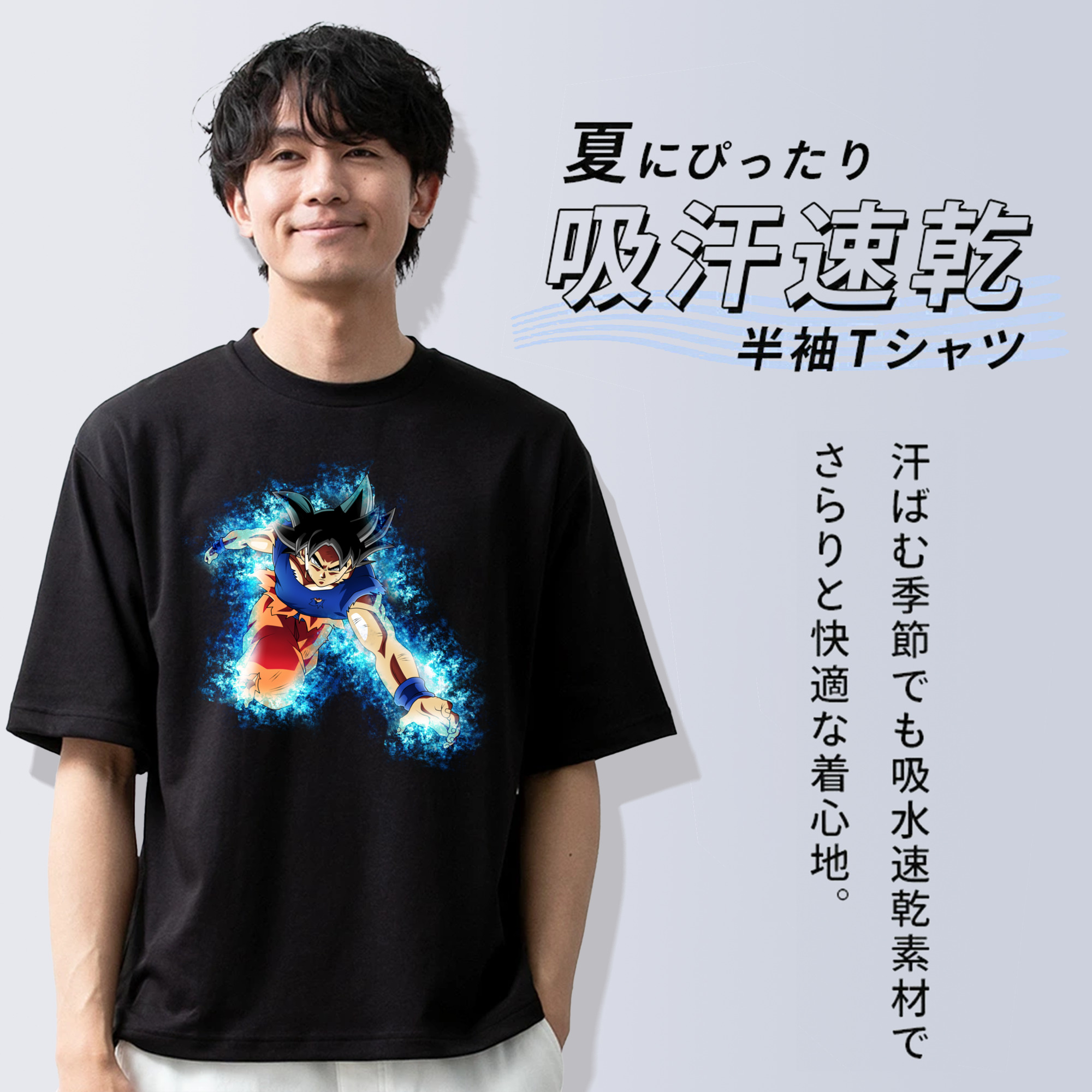 ドラゴンボール 孫悟空（そん ごくう）Son Goku カカロット DRAGON BALL Kakarotto 綿100％ メンズ半袖Tシャツ｜肌触りやわらか＆通気性