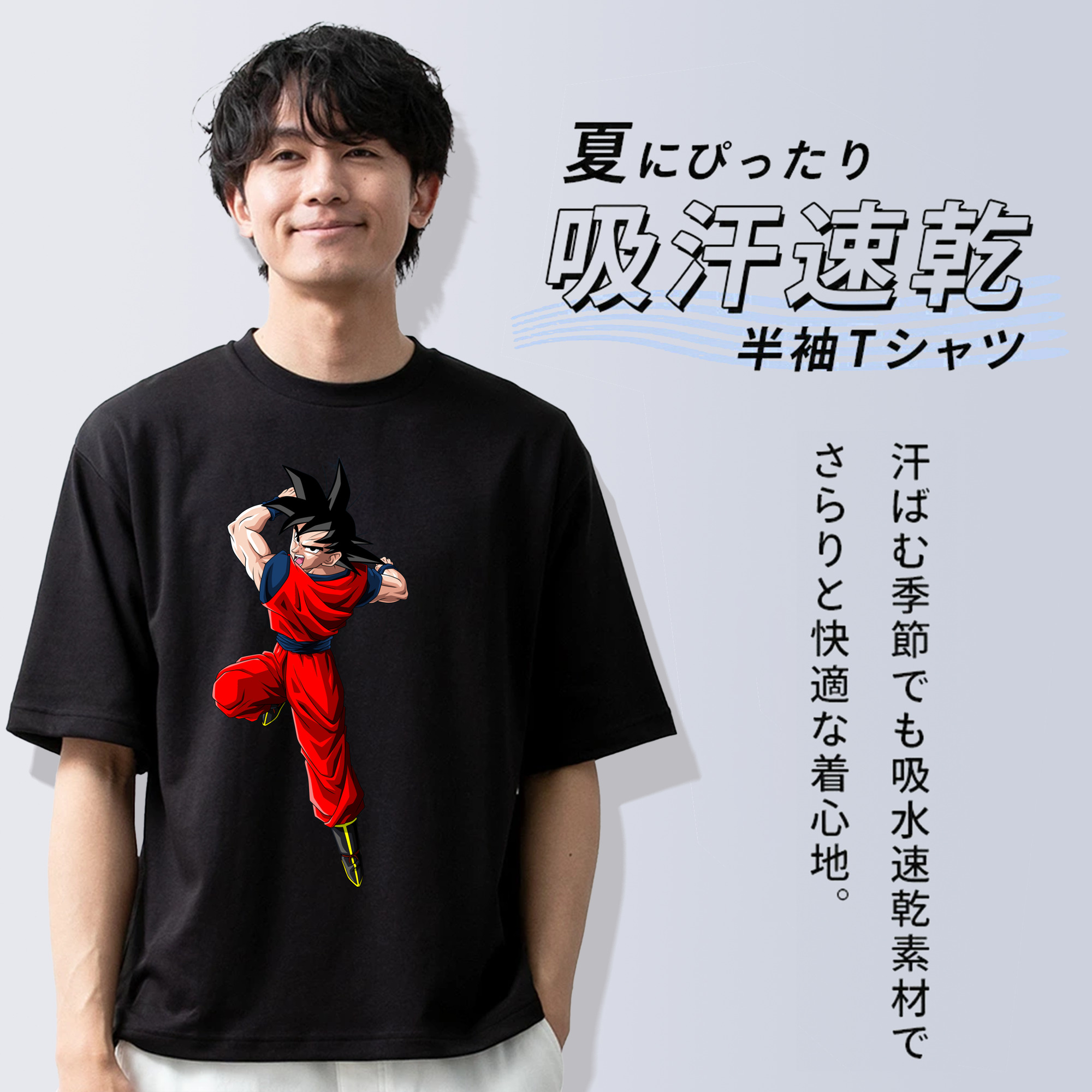 ドラゴンボール 孫悟空（そん ごくう）Son Goku カカロット DRAGON BALL Kakarotto 綿100％ メンズ半袖Tシャツ｜肌触りやわらか＆通気性