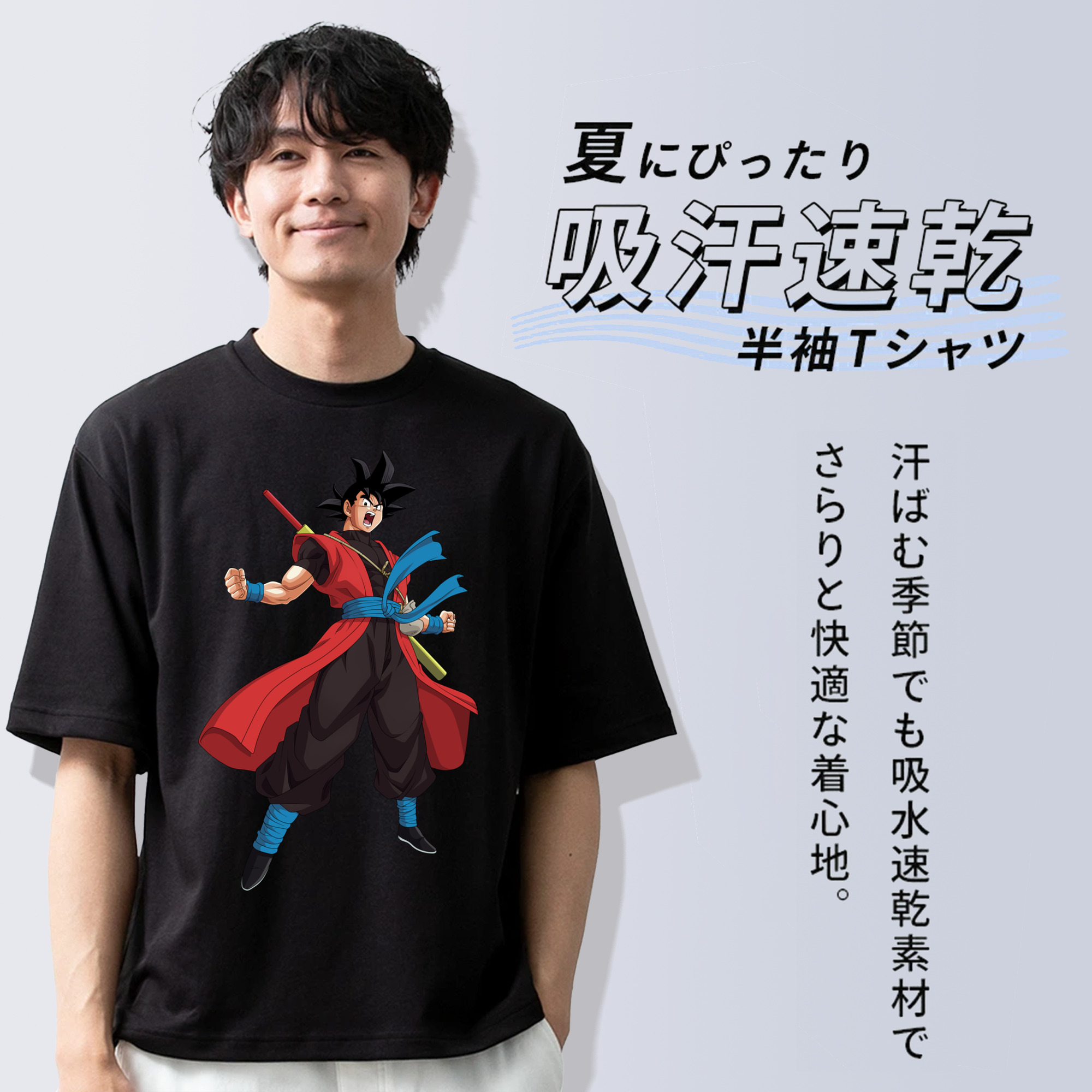 ドラゴンボール 孫悟空（そん ごくう）Son Goku カカロット DRAGON BALL Kakarotto 綿100％ メンズ半袖Tシャツ｜肌触りやわらか＆通気性