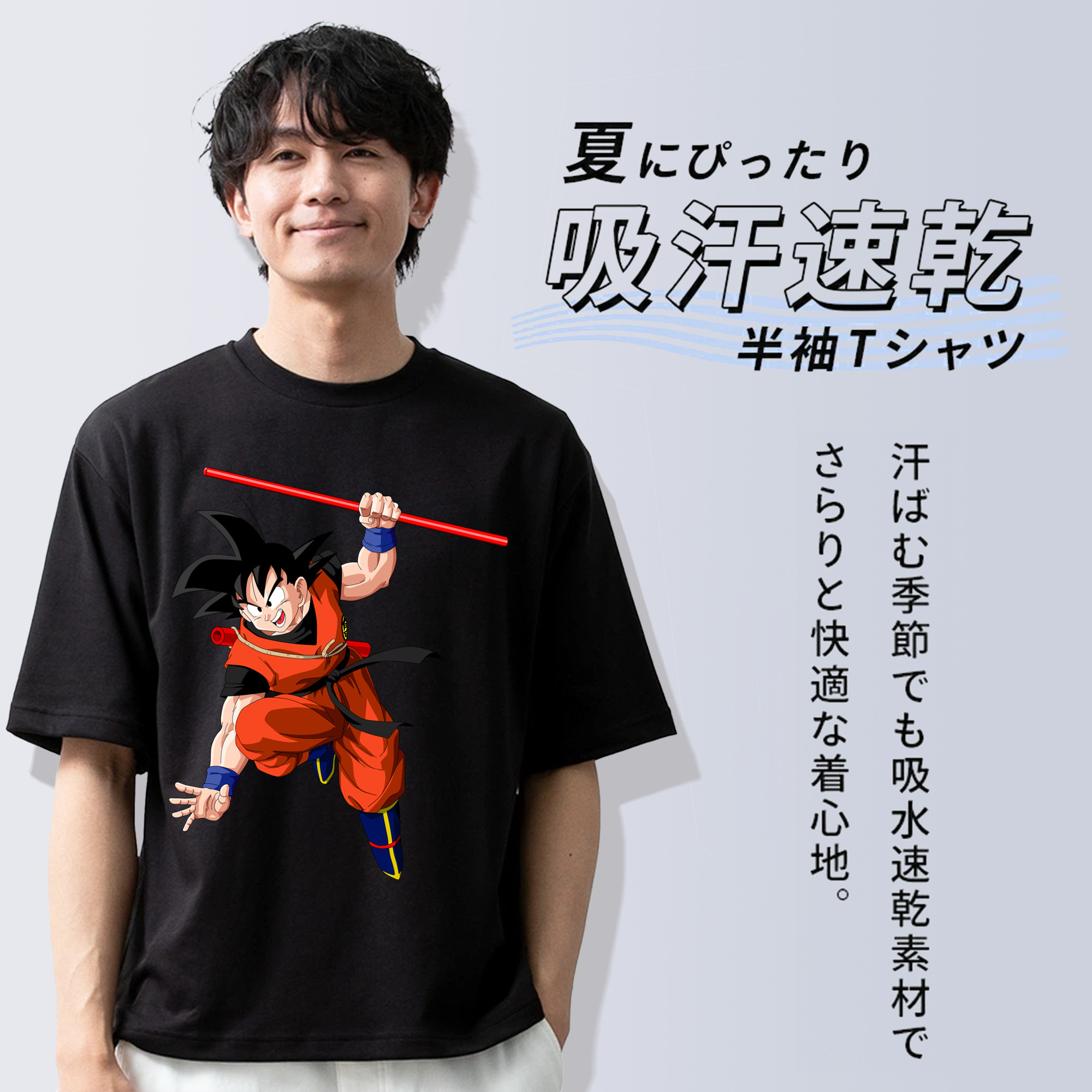 ドラゴンボール 孫悟空（そん ごくう）Son Goku カカロット DRAGON BALL Kakarotto 綿100％ メンズ半袖Tシャツ｜肌触りやわらか＆通気性
