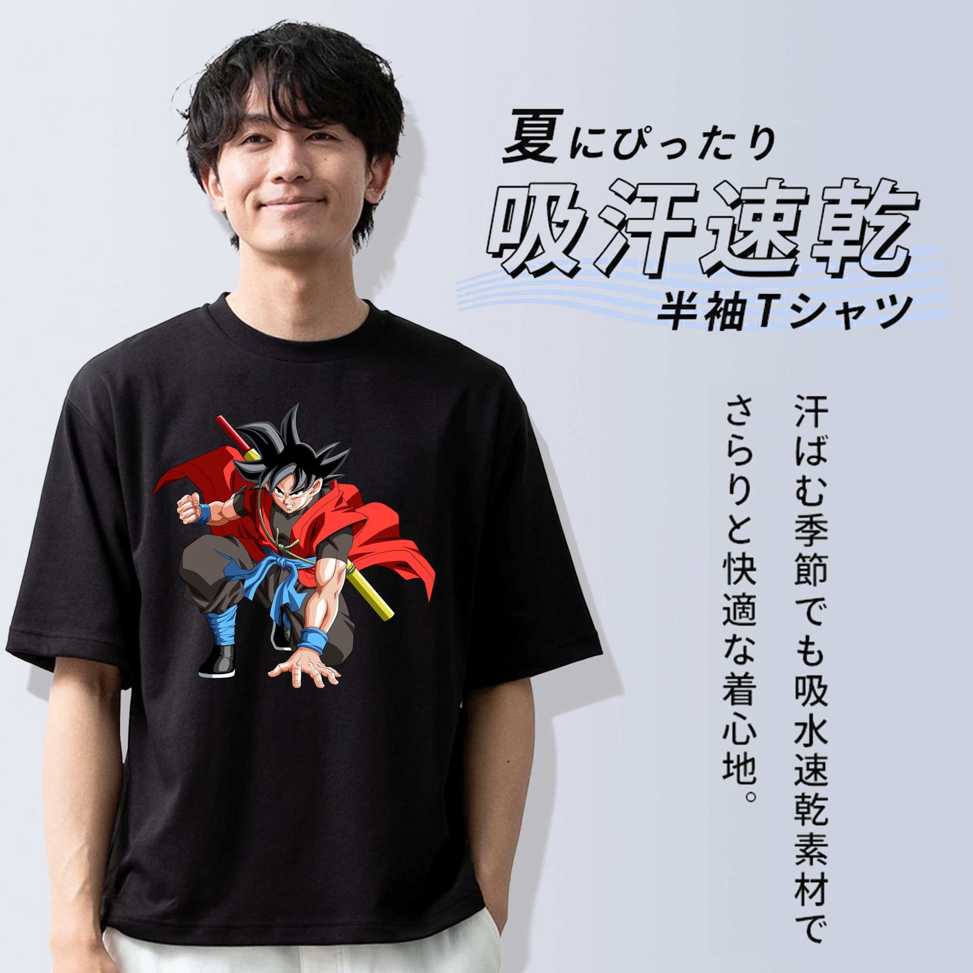 ドラゴンボール 孫悟空（そん ごくう）Son Goku カカロット DRAGON BALL Kakarotto 綿100％ メンズ半袖Tシャツ｜肌触りやわらか＆通気性