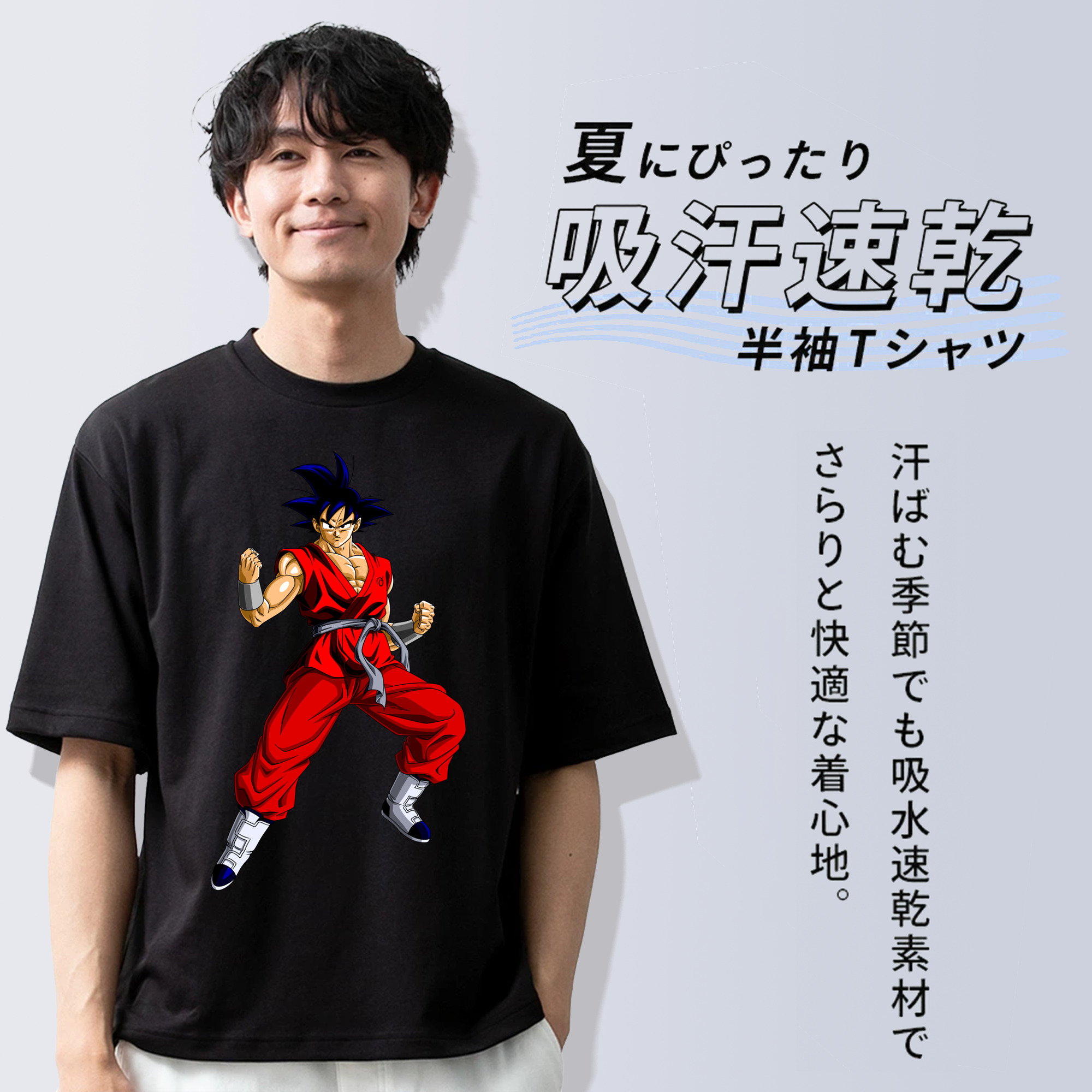 ドラゴンボール 孫悟空（そん ごくう）Son Goku カカロット DRAGON BALL Kakarotto 綿100％ メンズ半袖Tシャツ｜肌触りやわらか＆通気性