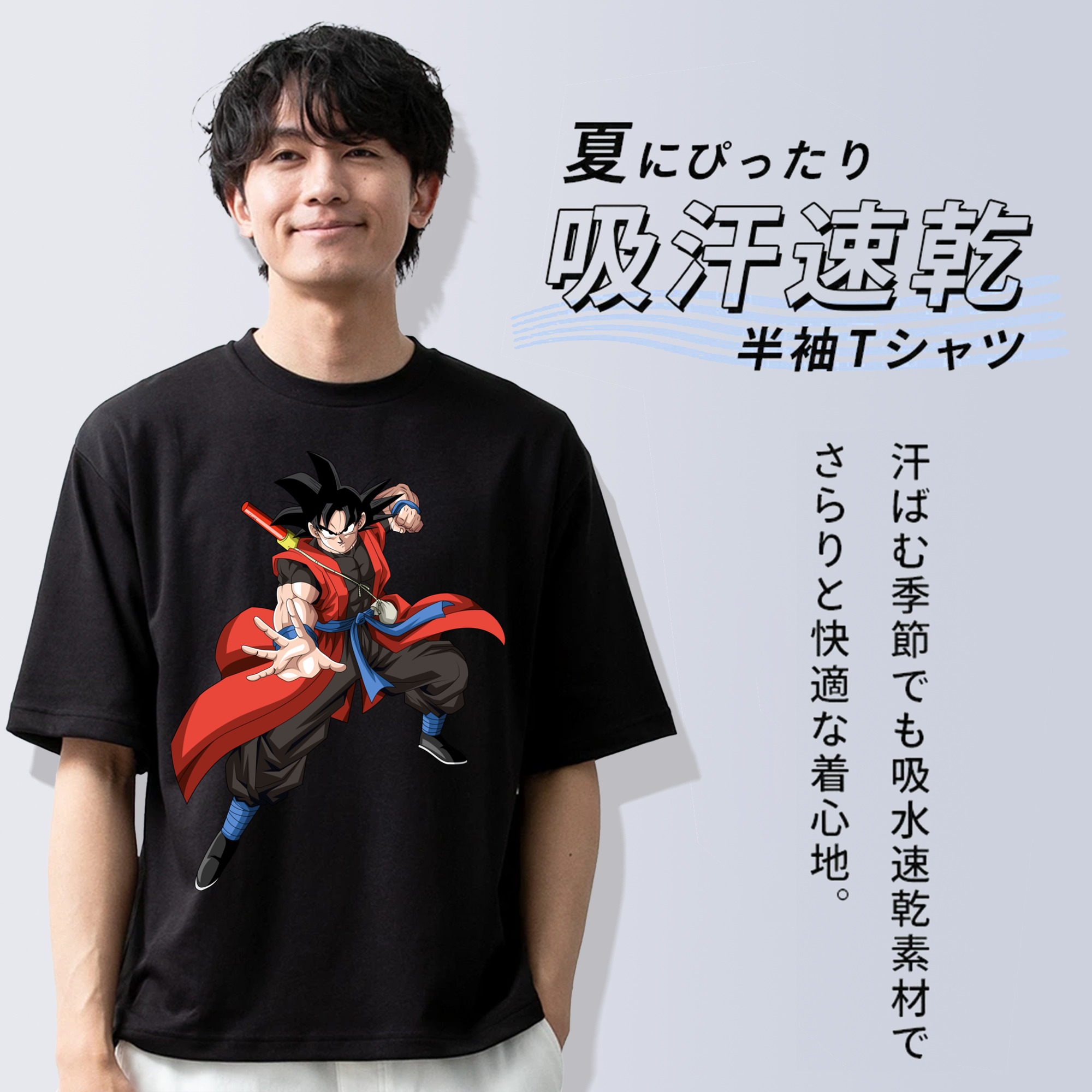 ドラゴンボール 孫悟空（そん ごくう）Son Goku カカロット DRAGON BALL Kakarotto 綿100％ メンズ半袖Tシャツ｜肌触りやわらか＆通気性