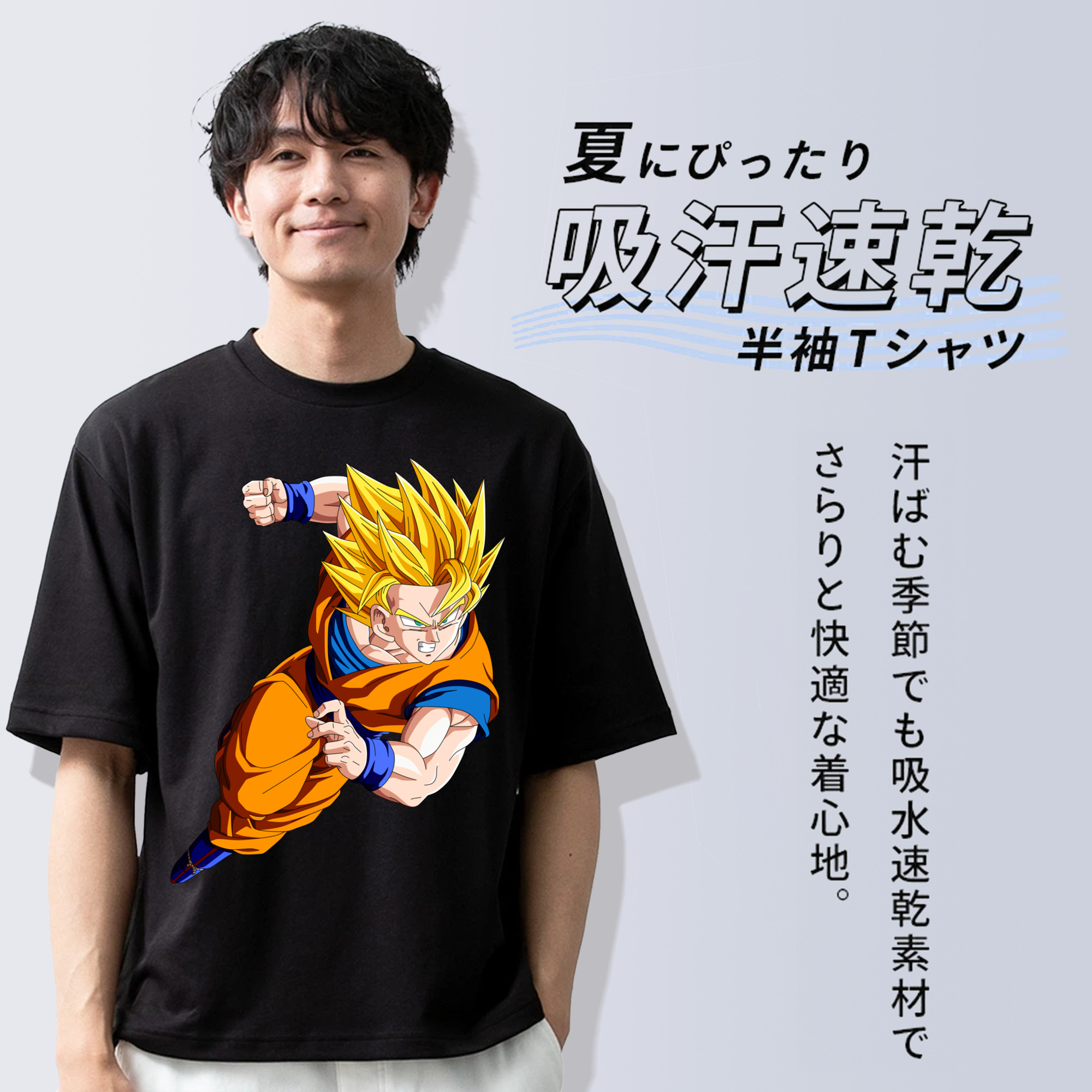 ドラゴンボール 孫悟空（そん ごくう）Son Goku カカロット DRAGON BALL Kakarotto 綿100％ メンズ半袖Tシャツ｜肌触りやわらか＆通気性