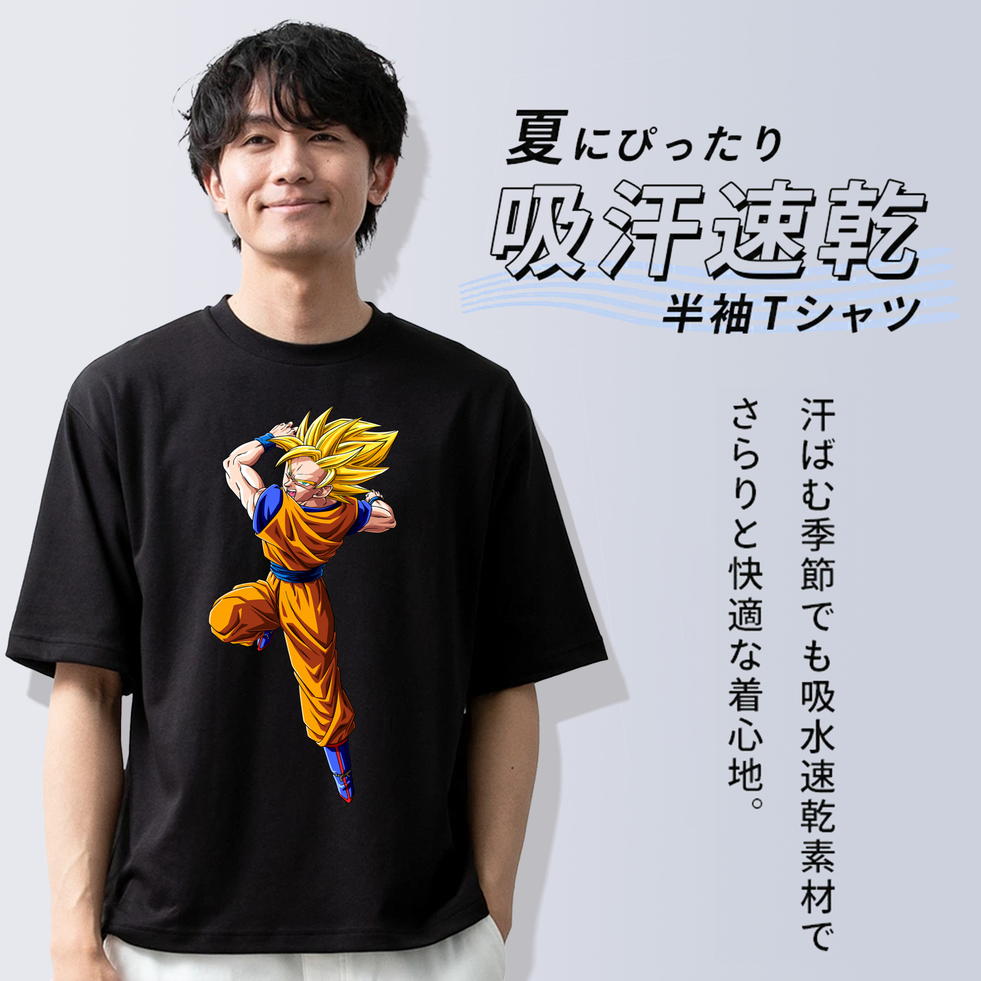 ドラゴンボール 孫悟空（そん ごくう）Son Goku カカロット DRAGON BALL Kakarotto 綿100％ メンズ半袖Tシャツ｜肌触りやわらか＆通気性