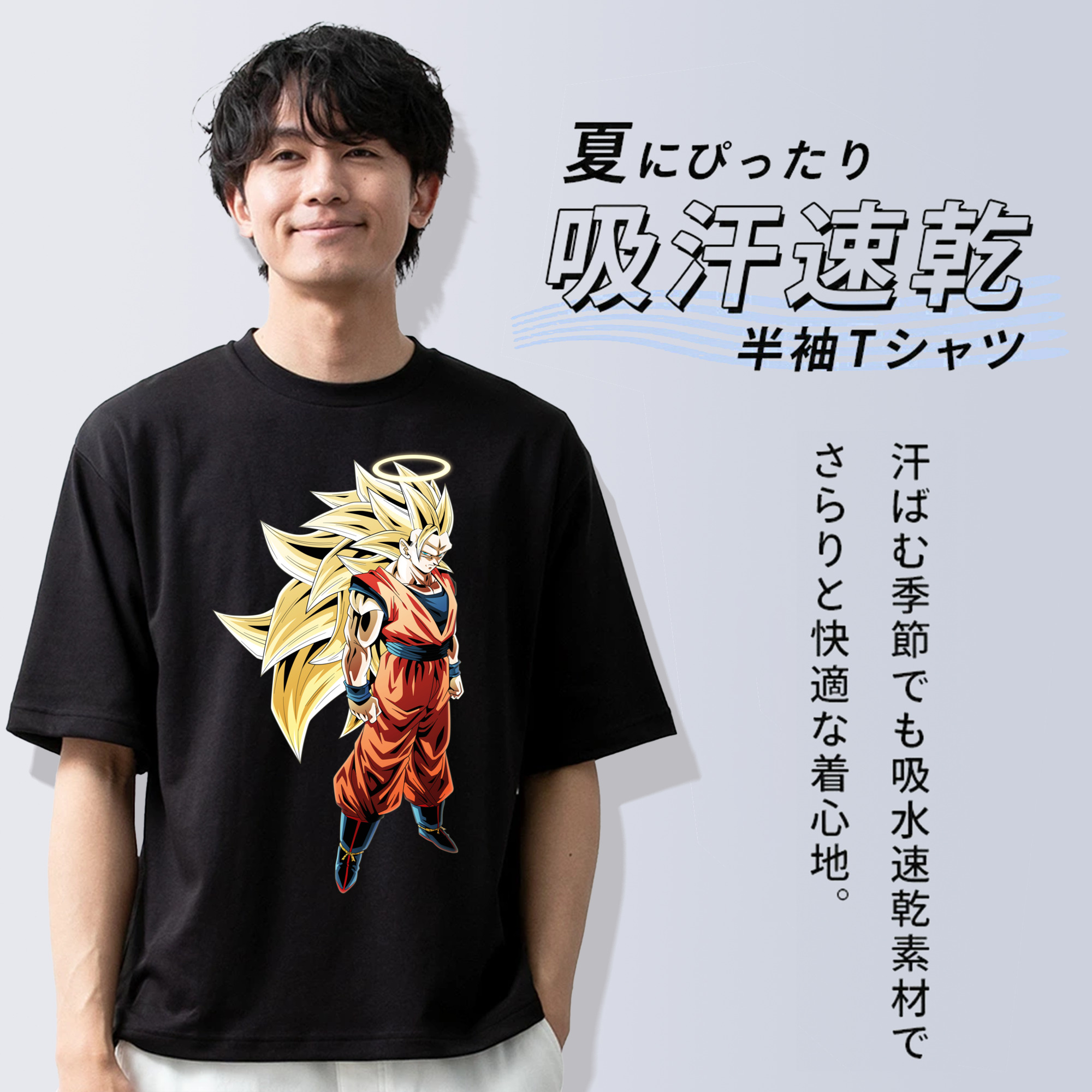 ドラゴンボール 孫悟空（そん ごくう）Son Goku カカロット DRAGON BALL Kakarotto 綿100％ メンズ半袖Tシャツ｜肌触りやわらか＆通気性