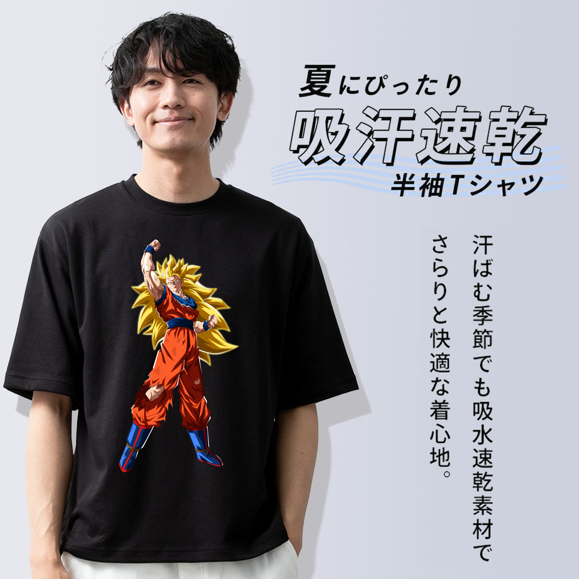 ドラゴンボール 孫悟空（そん ごくう）Son Goku カカロット DRAGON BALL Kakarotto 綿100％ メンズ半袖Tシャツ｜肌触りやわらか＆通気性