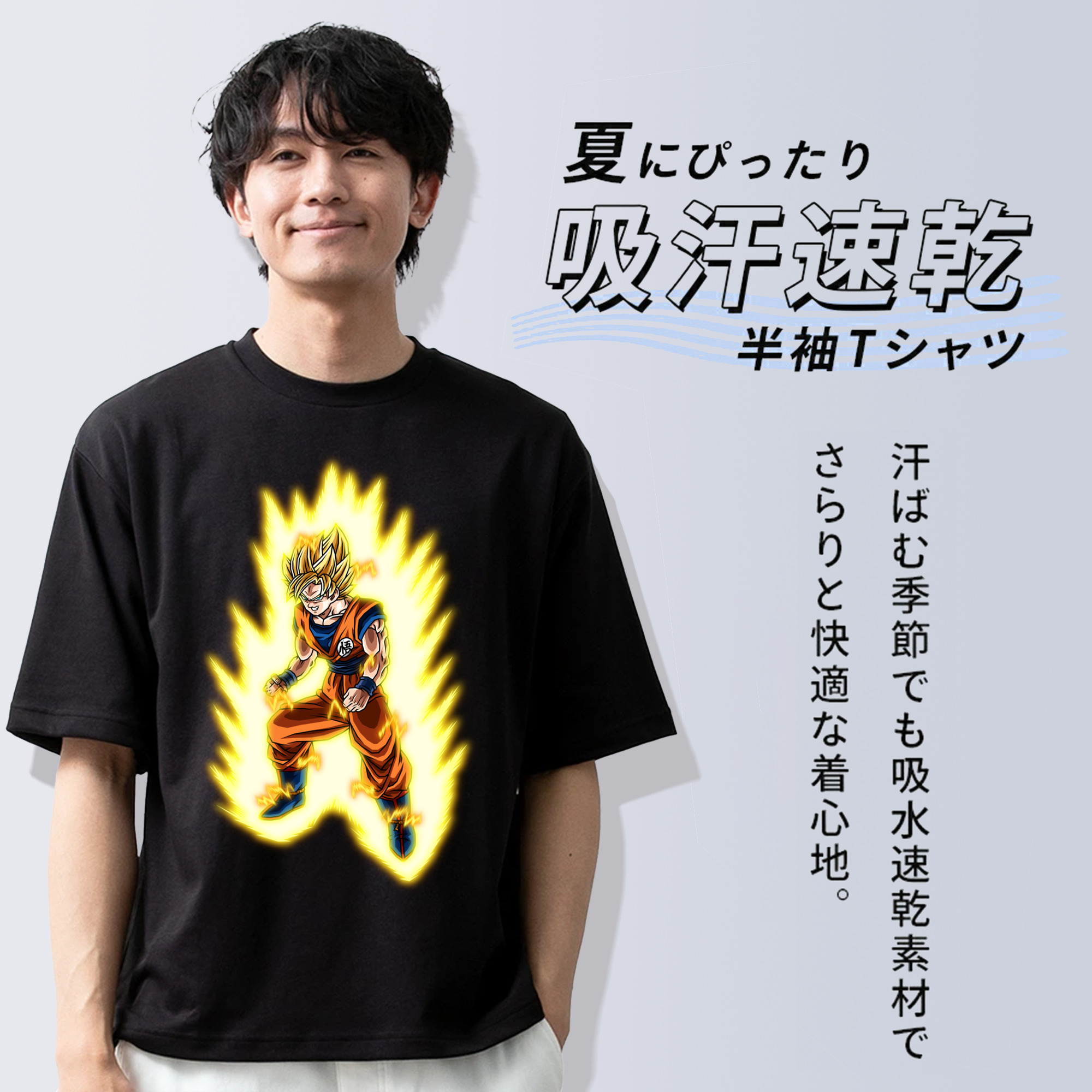 ドラゴンボール 孫悟空（そん ごくう）Son Goku カカロット DRAGON BALL Kakarotto 綿100％ メンズ半袖Tシャツ｜肌触りやわらか＆通気性