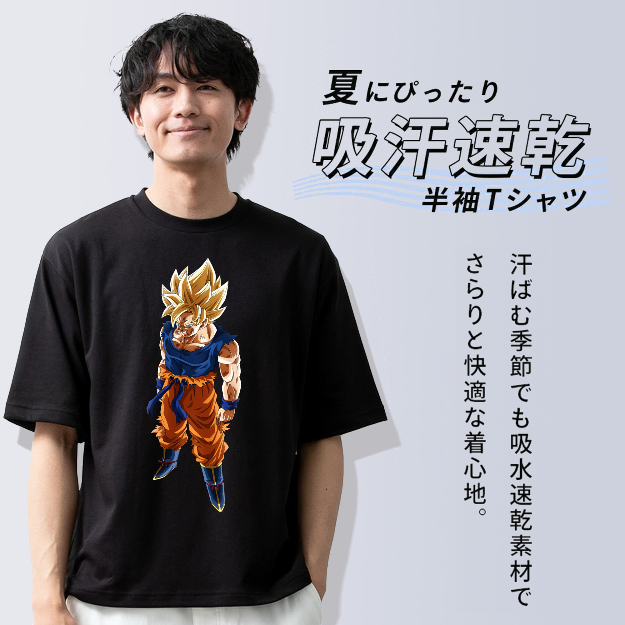 ドラゴンボール 孫悟空（そん ごくう）Son Goku カカロット DRAGON BALL Kakarotto 綿100％ メンズ半袖Tシャツ｜肌触りやわらか＆通気性