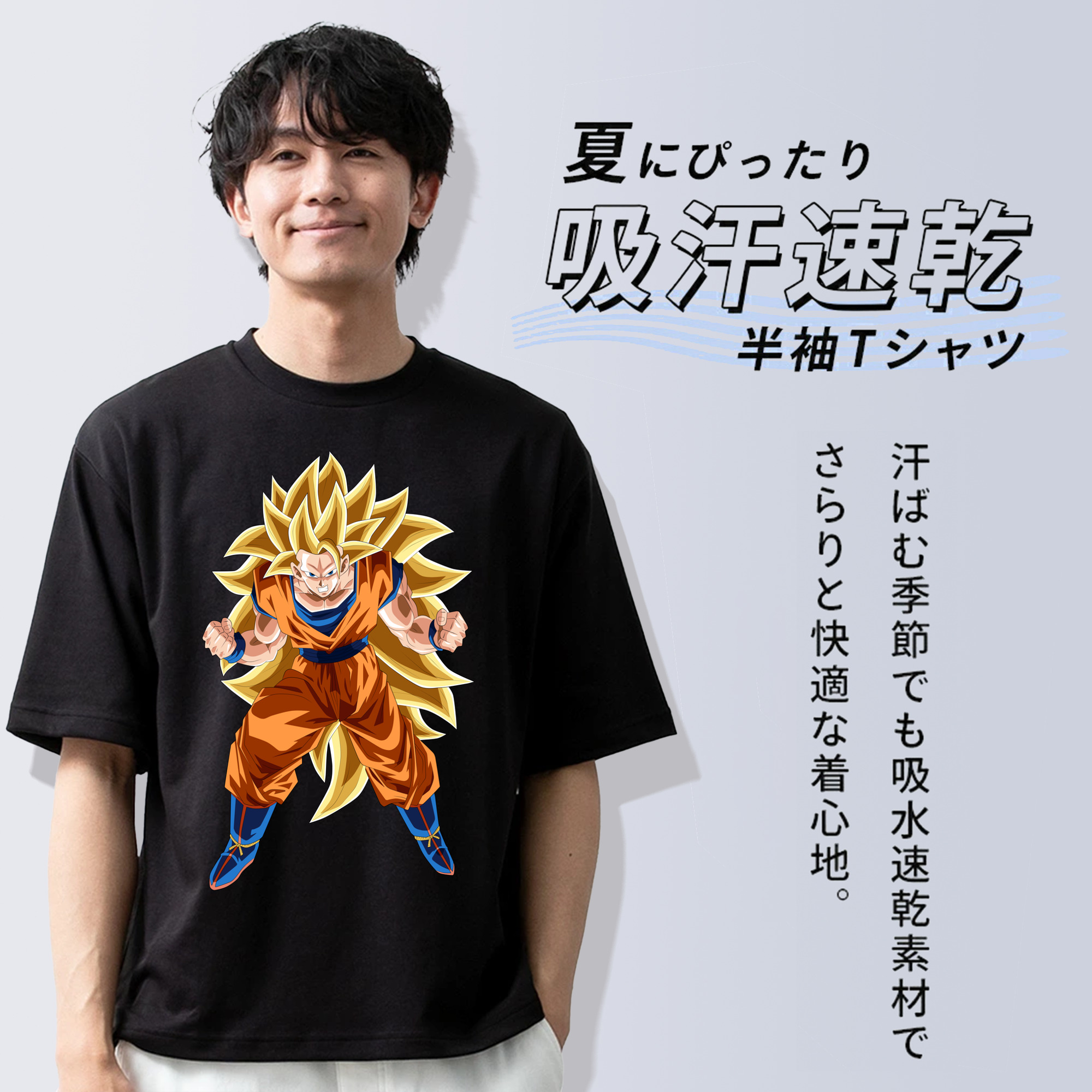 ドラゴンボール 孫悟空（そん ごくう）Son Goku カカロット DRAGON BALL Kakarotto 綿100％ メンズ半袖Tシャツ｜肌触りやわらか＆通気性